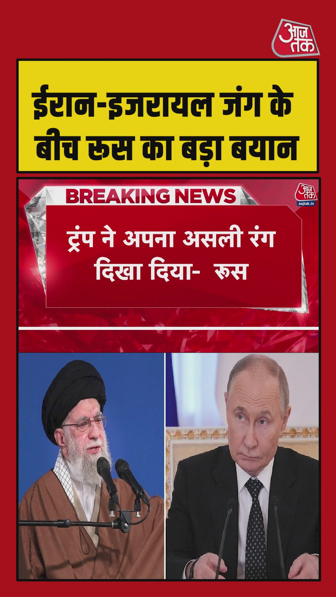 Russia issues first statement on Trump after Iran attack