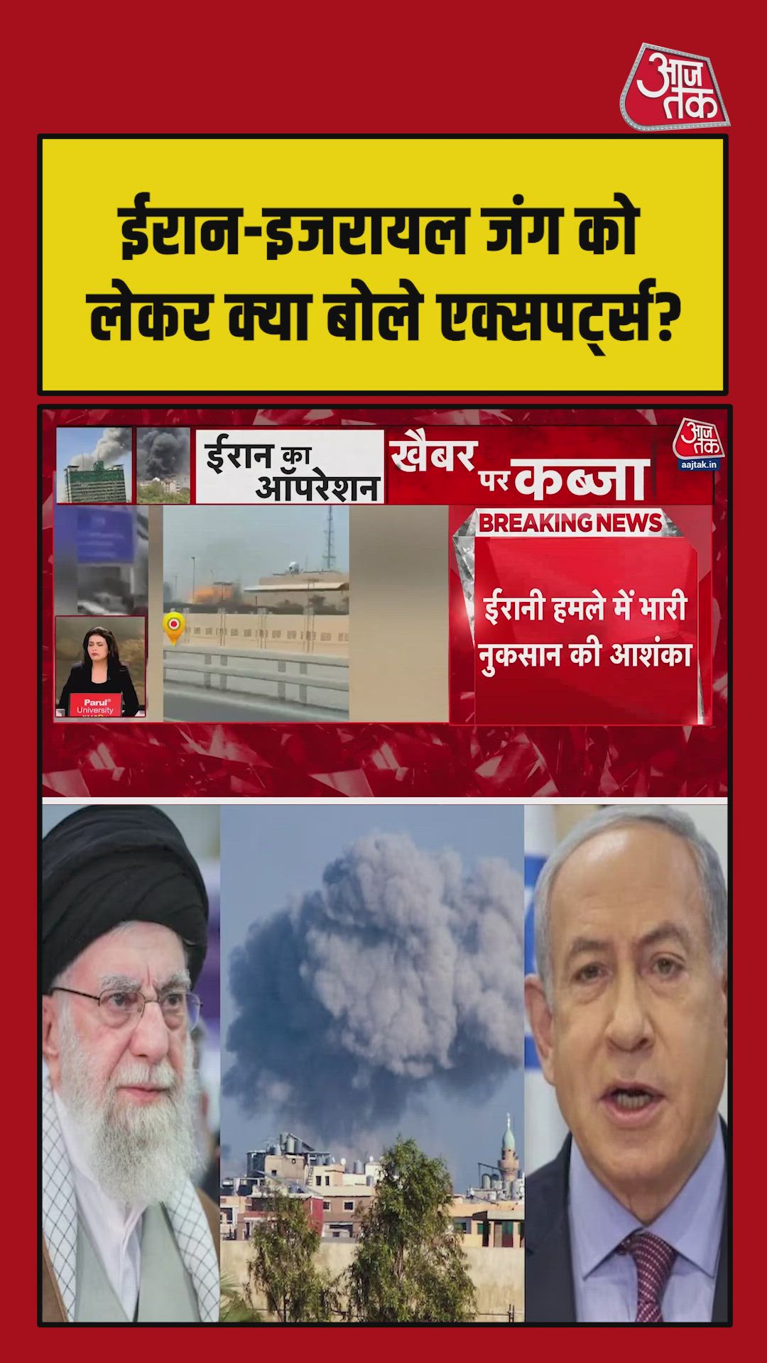 Anti drone and anti missile tensions escalate in Middle East conflict