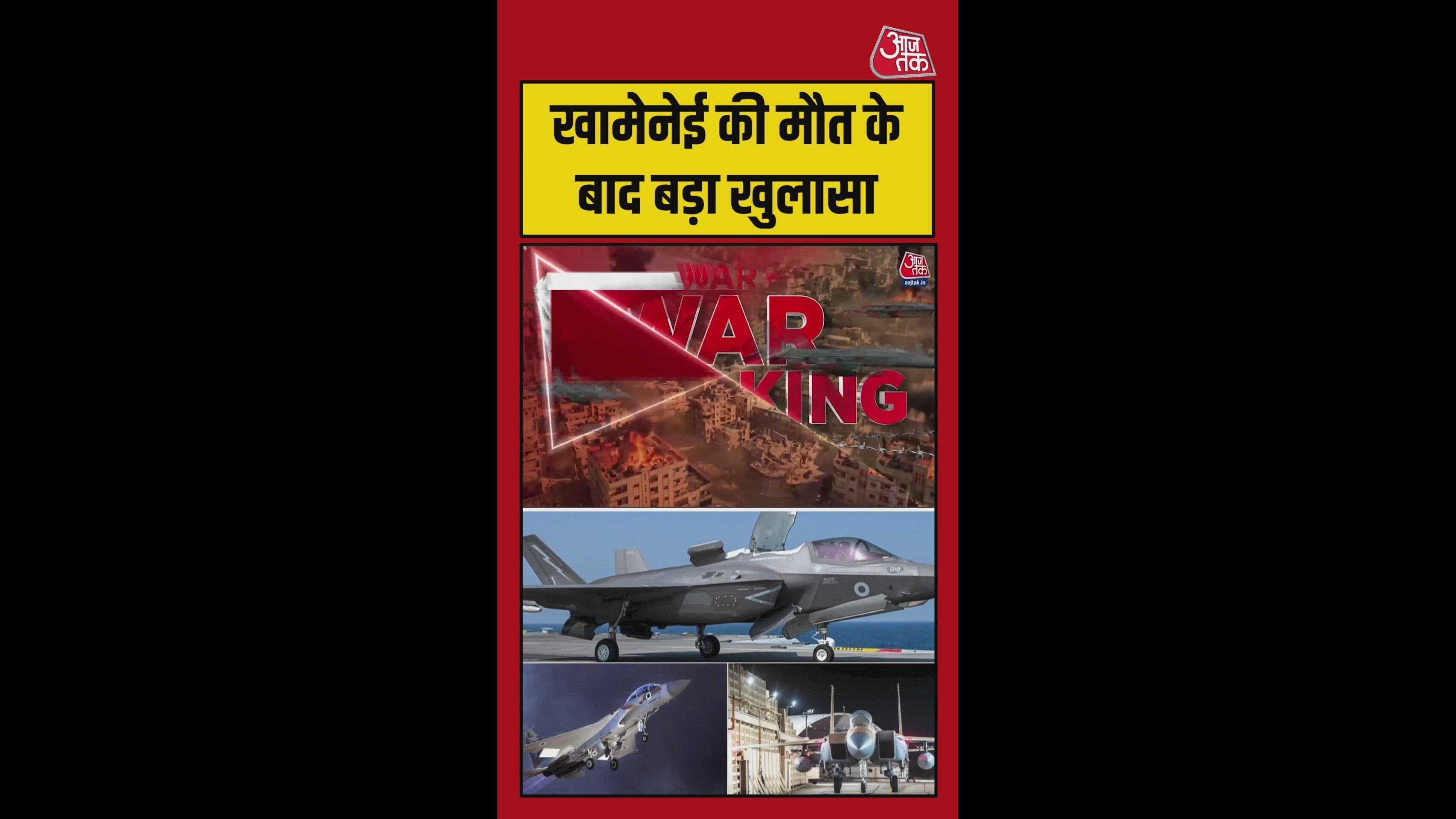 Israeli air force conducted major operation after Khamenei's death