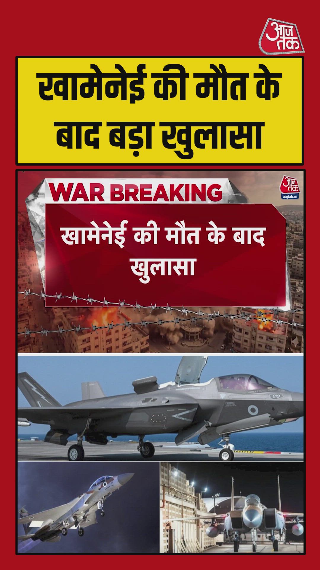 Israeli air force conducted major operation after Khamenei's death