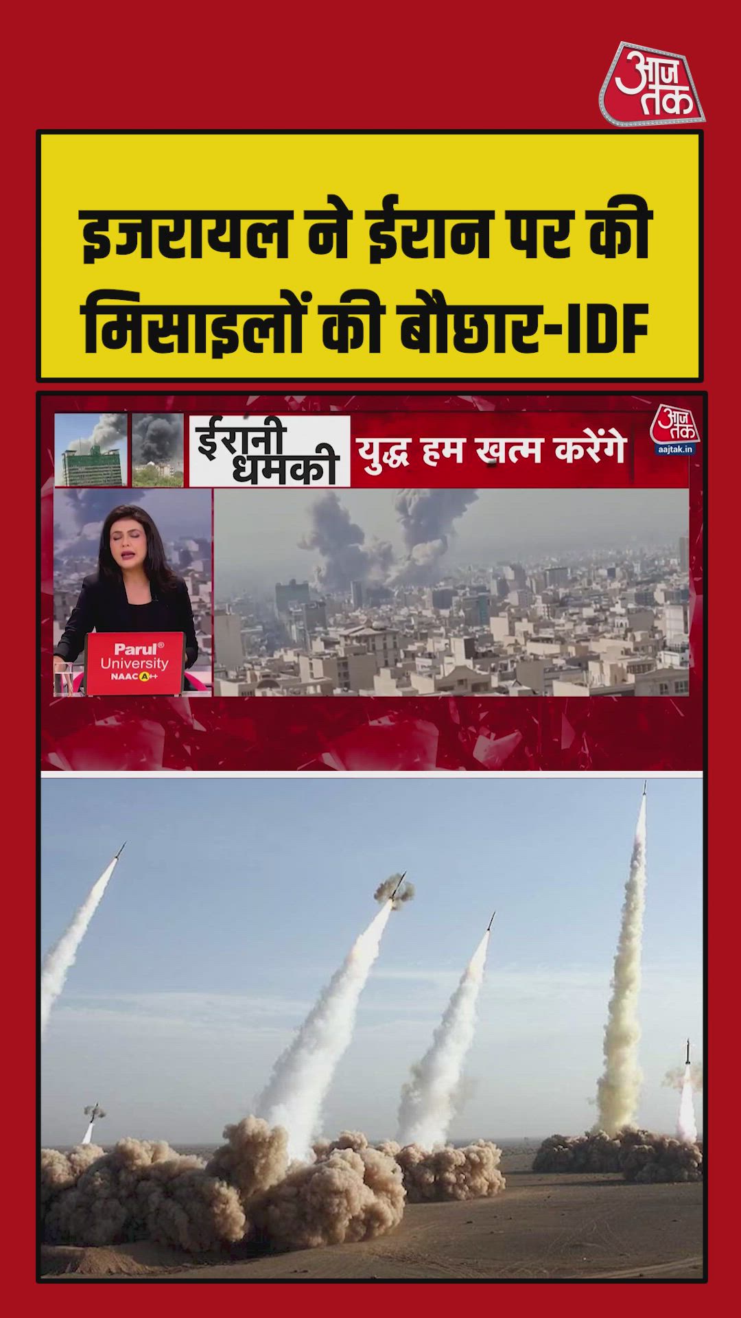 israel defense forces launch missile barrage amid iran tensions