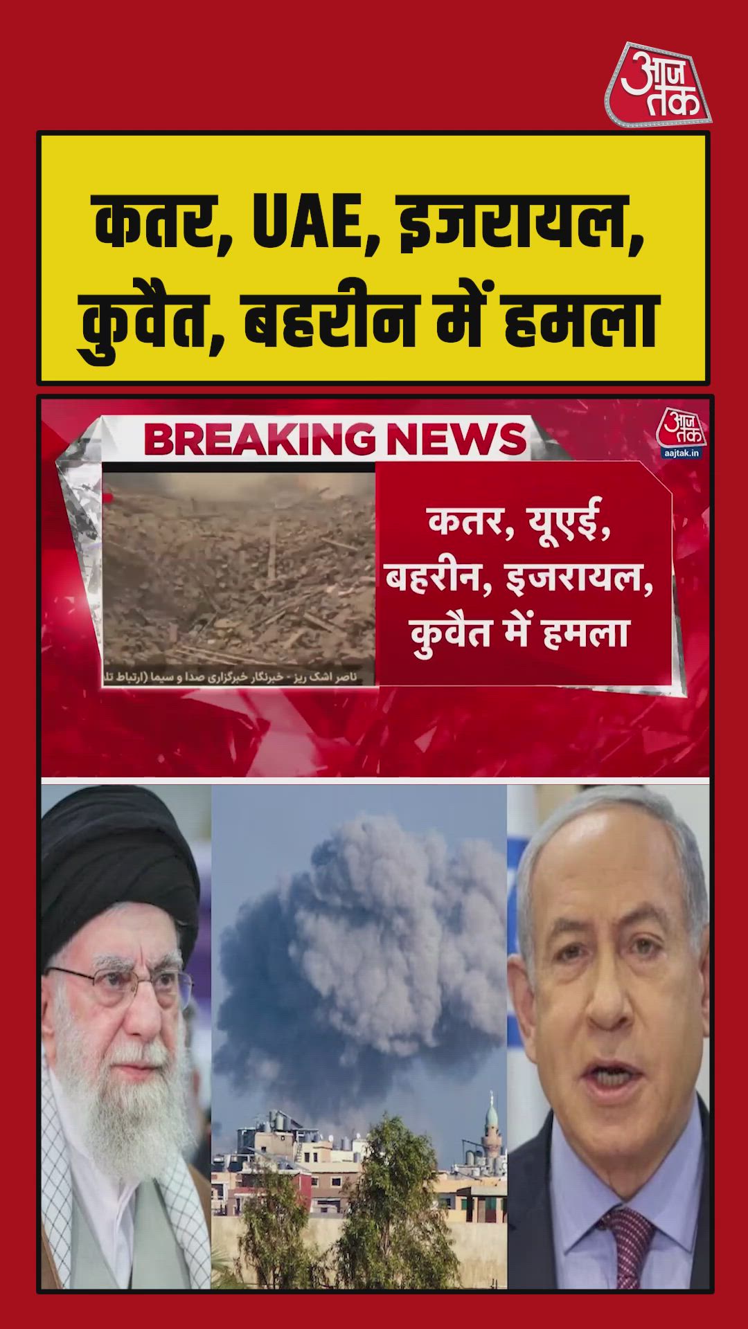 Iran attacks five countries simultaneously including UAE and Israel.