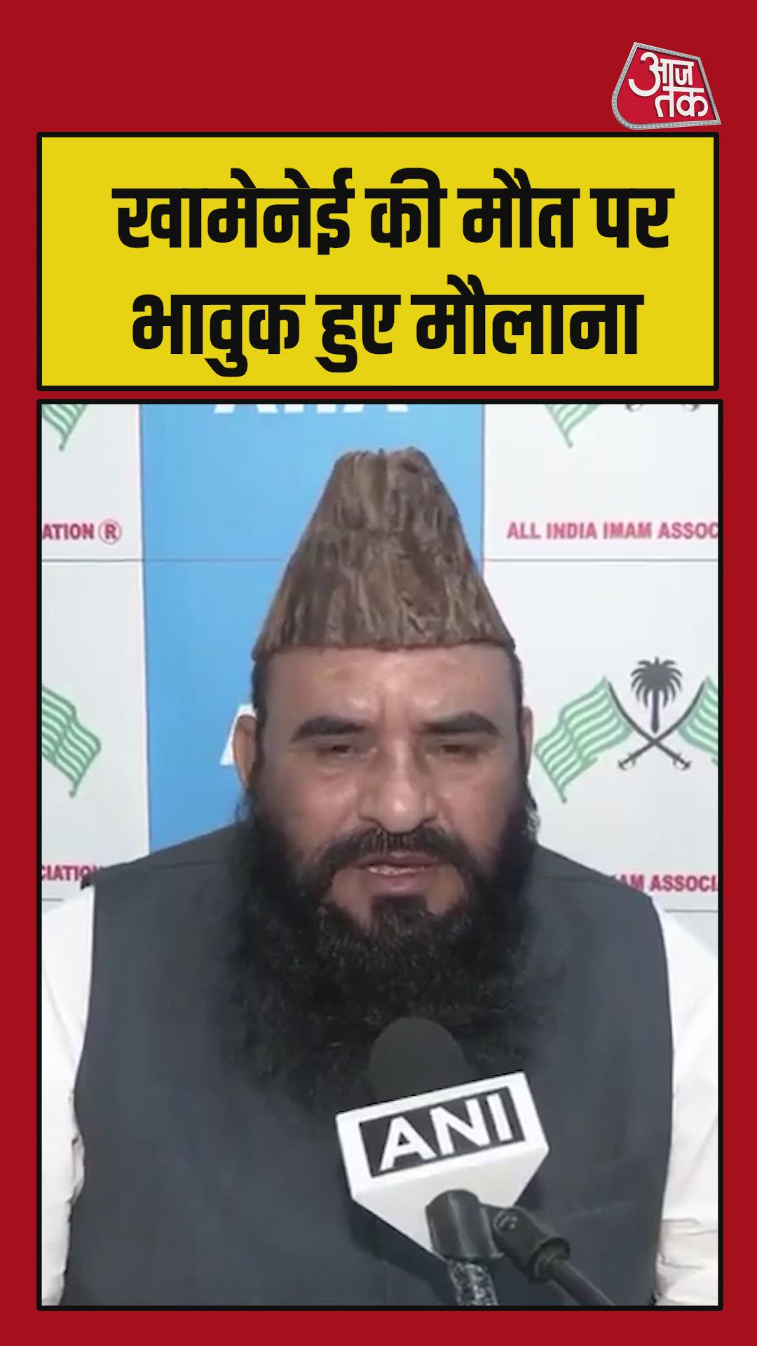 News for the entire world about a great person of Islam