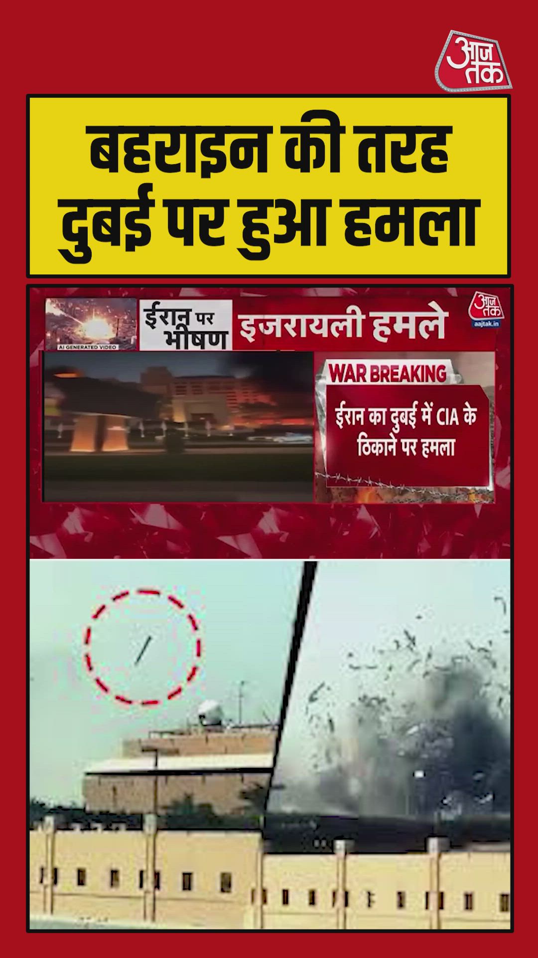 Iran claims attacks on CIA sites in Dubai and Bahrain