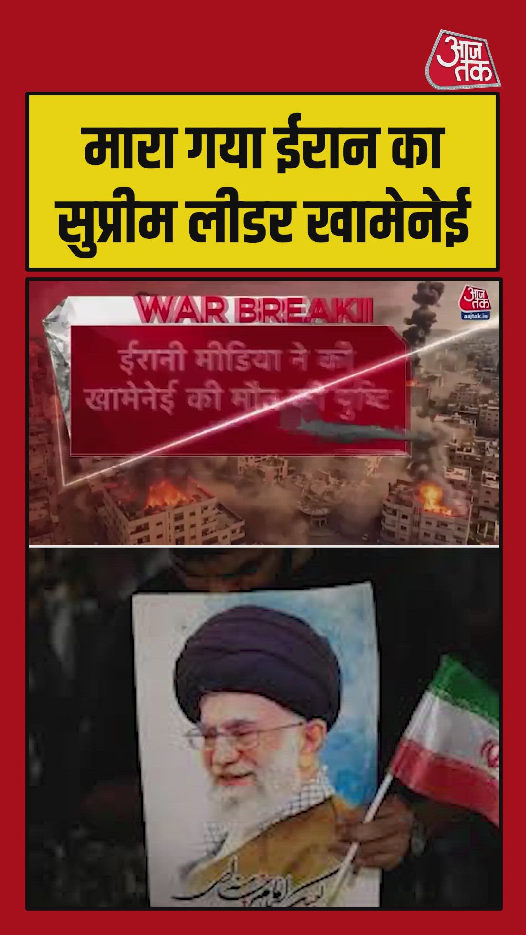 Death of Khamenei confirmed by Iranian media