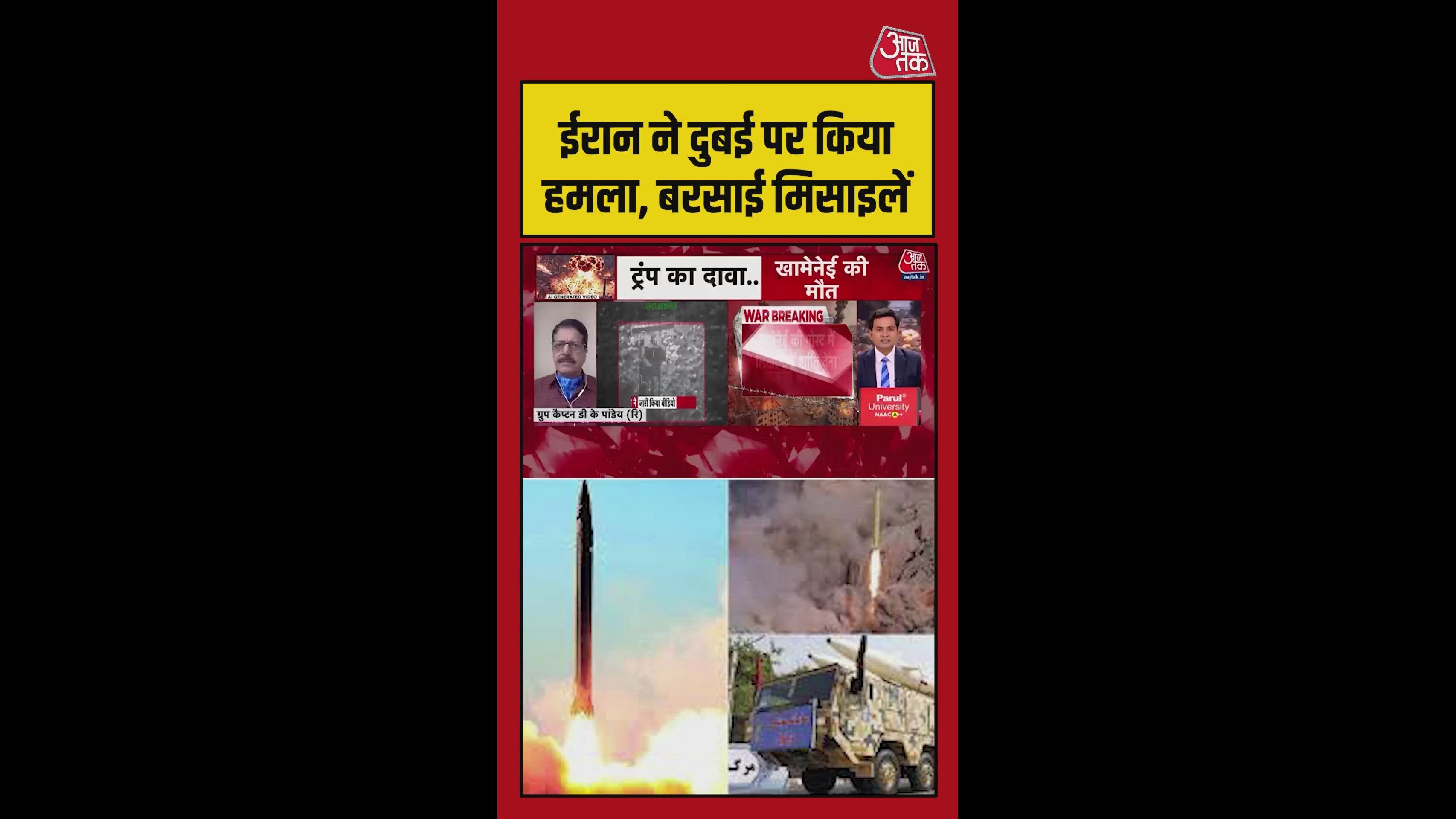 ईरान ने दुबई पर किया हमला, बरसाई मिसाइलें