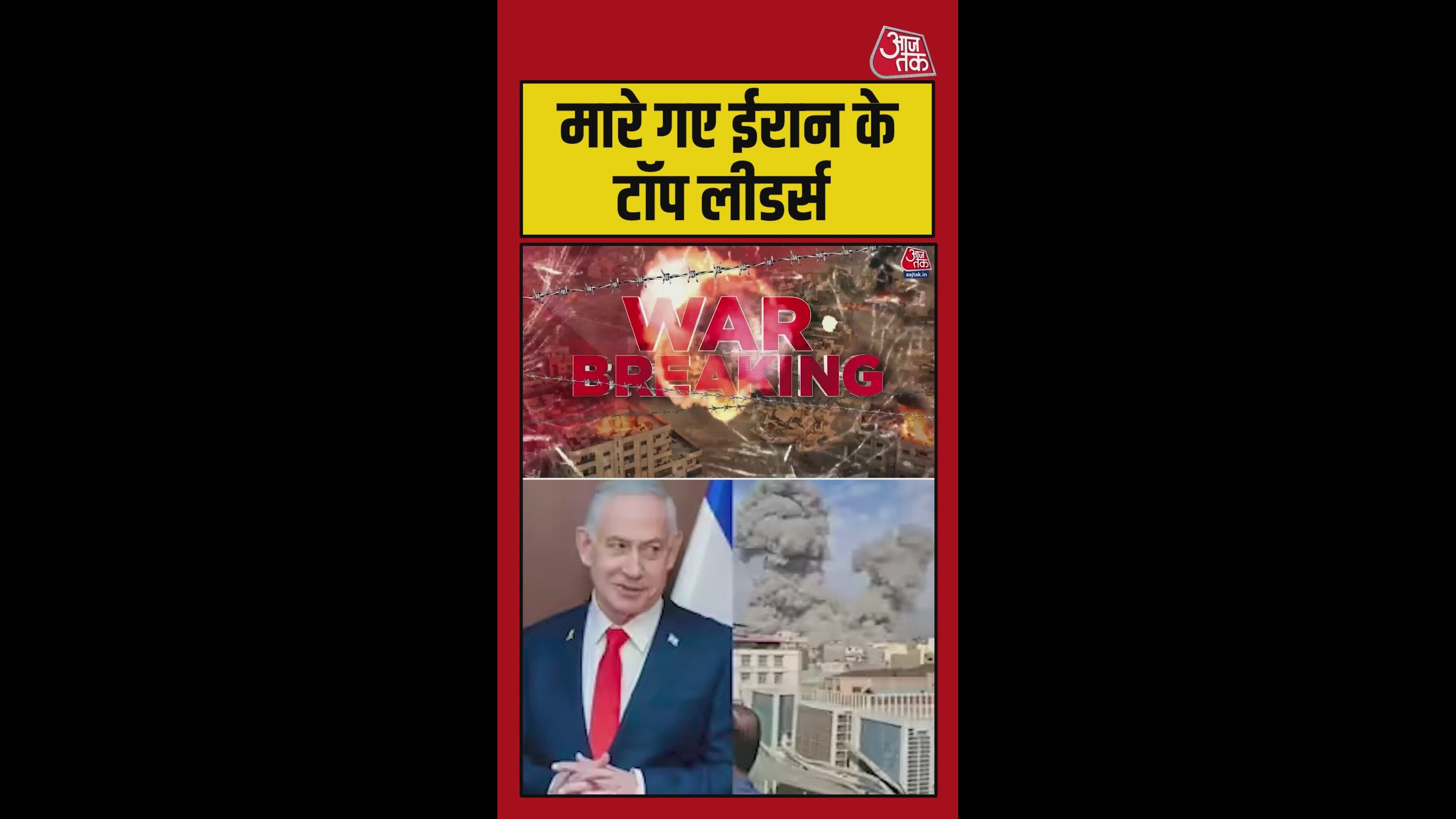 ईरान के टॉप मिलिट्री लीडर्स की मौत-IDF