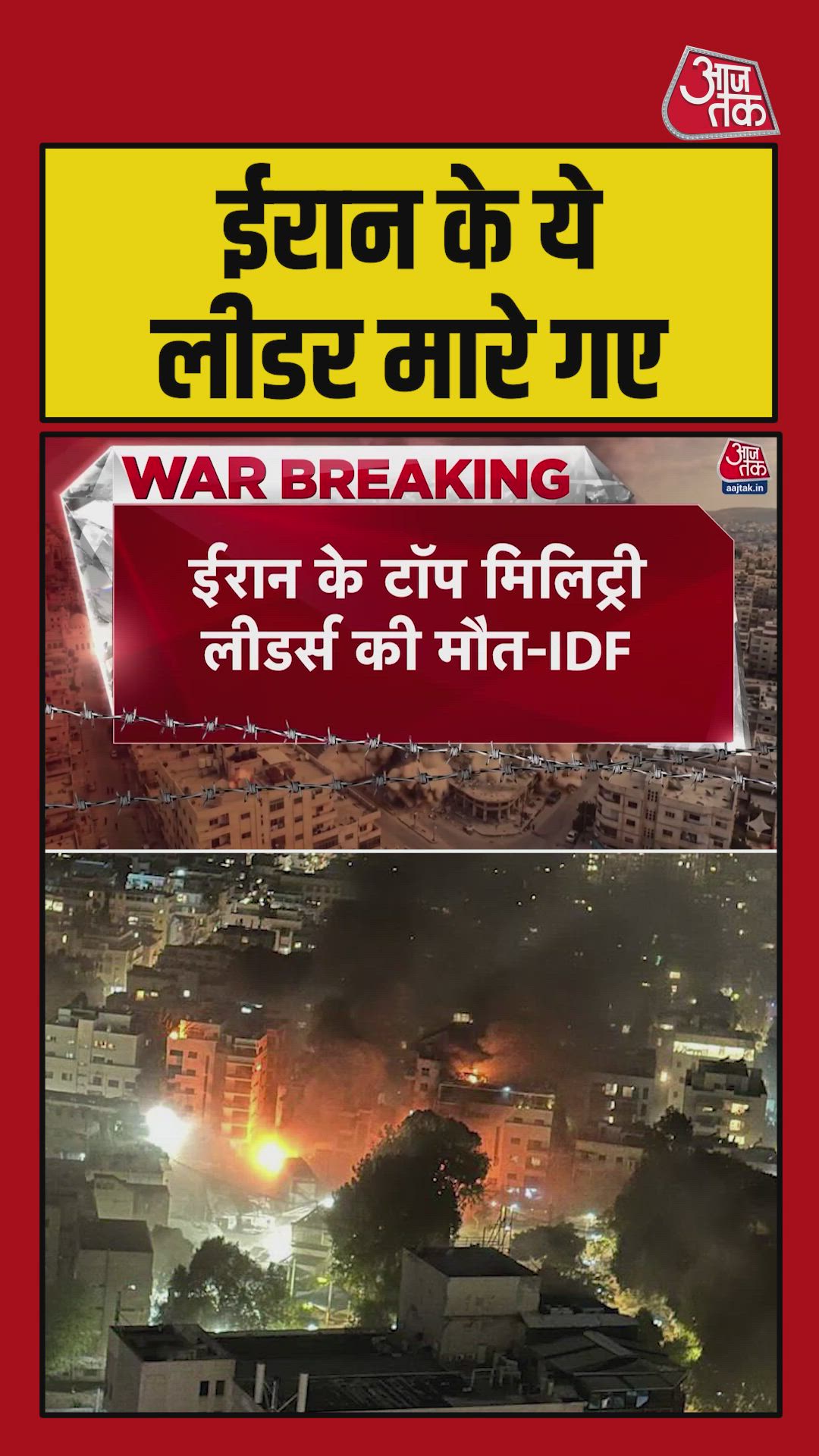 Key iranian military and intelligence leaders in attendance