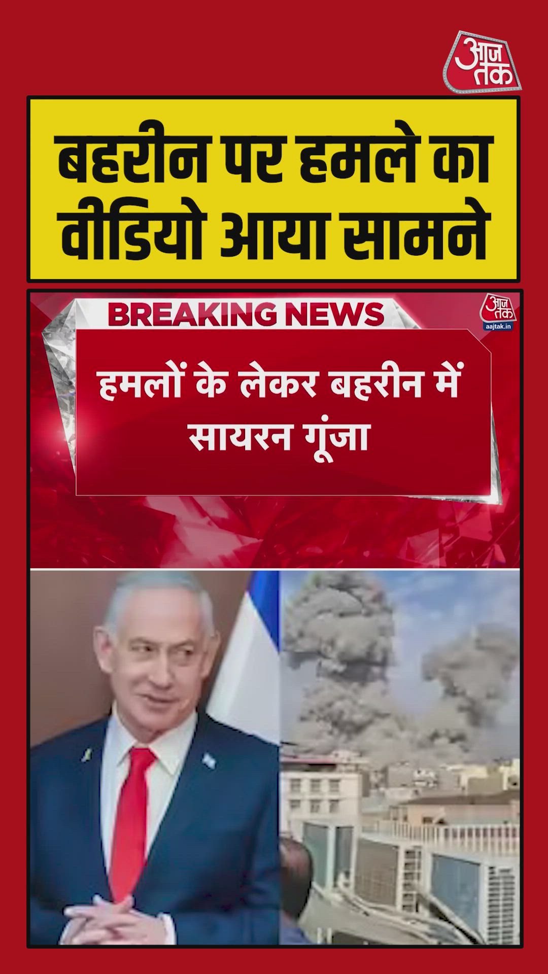 Iran attack in Bahrain amid tensions