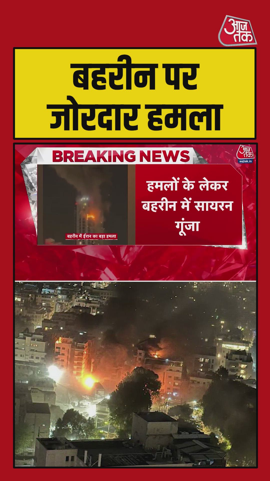 Growing tension in central Asia due to attacks in Bahrain