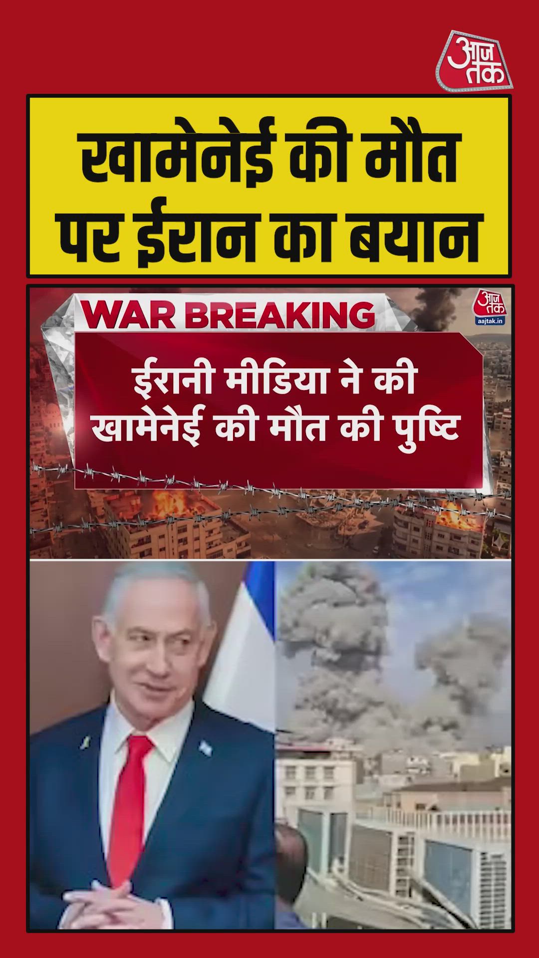 Iran media confirms death of Khamenei following Donald Trump claims.