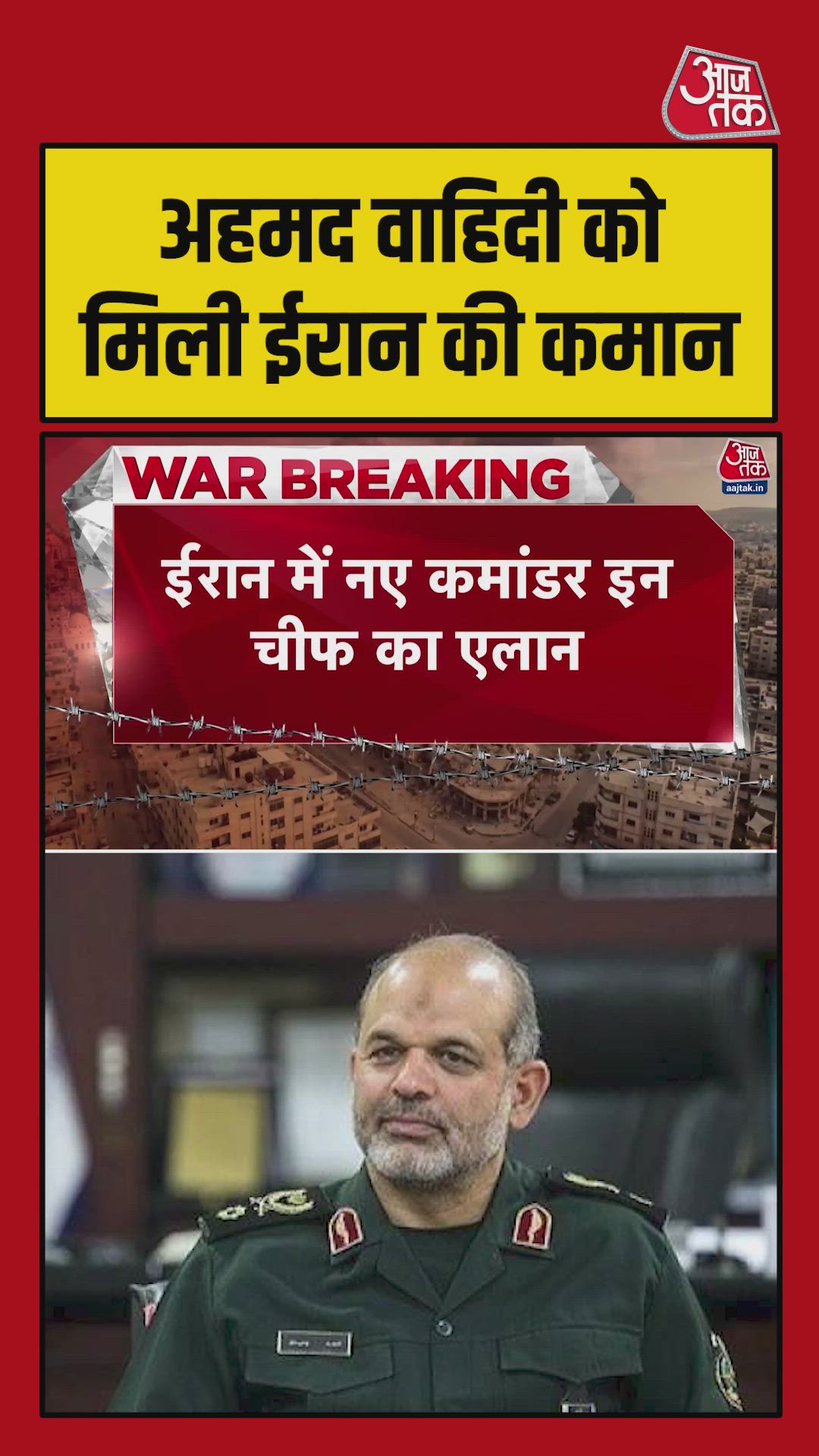 Israel will target new leadership areas after announcement