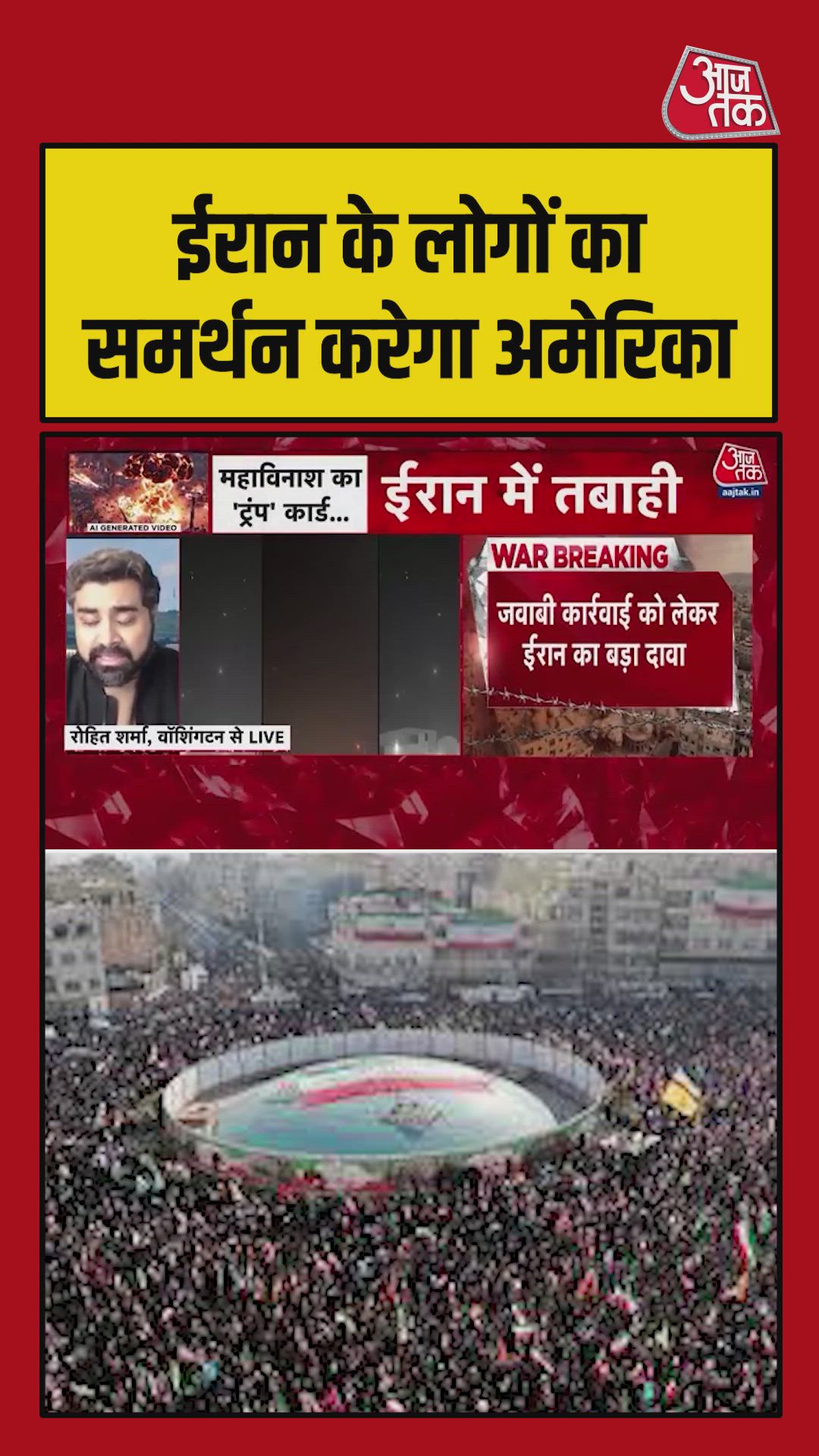 iran unrest and potential us support for protests