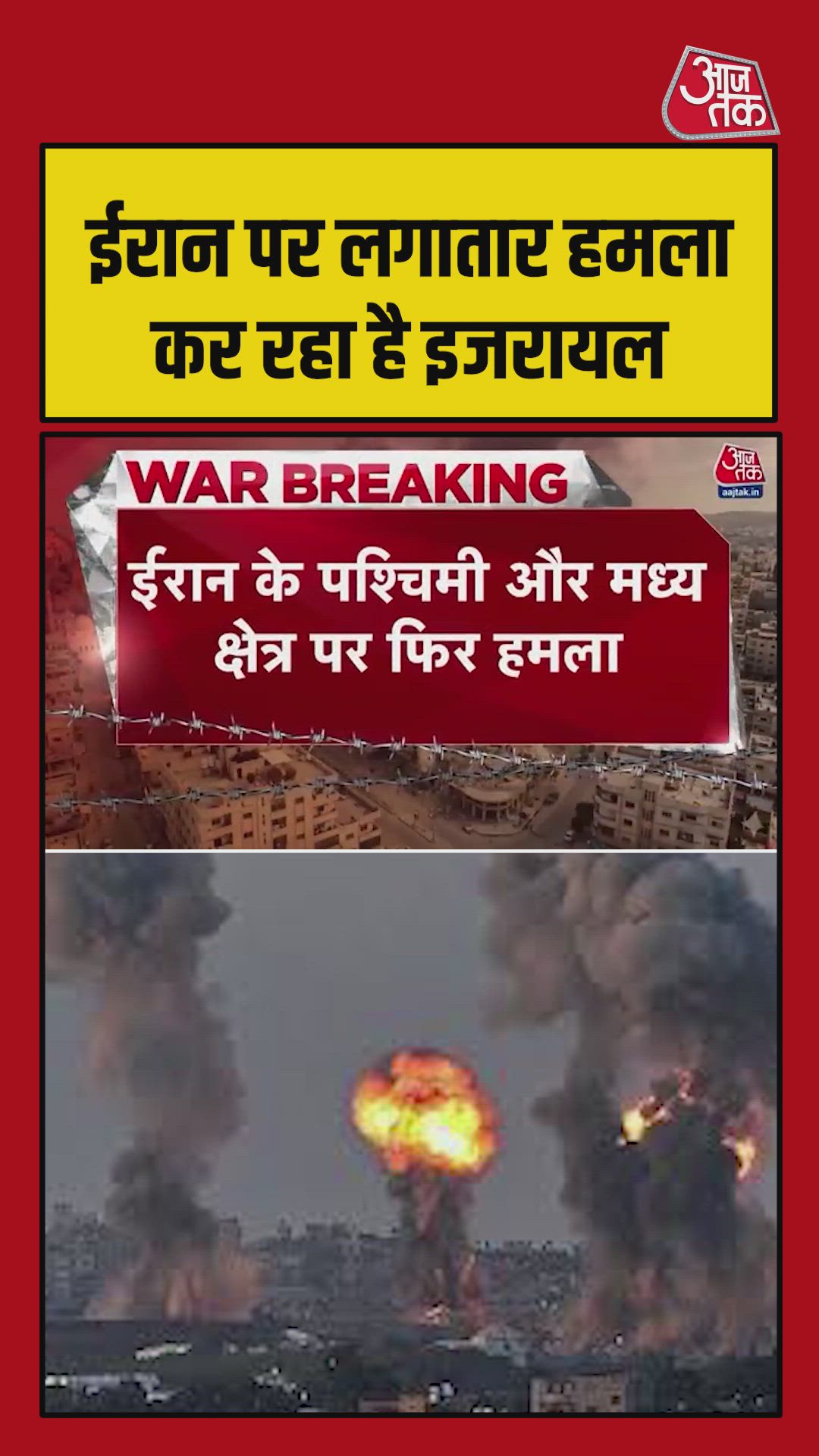 Israeli fighter jets bomb 30 Iranian military bases