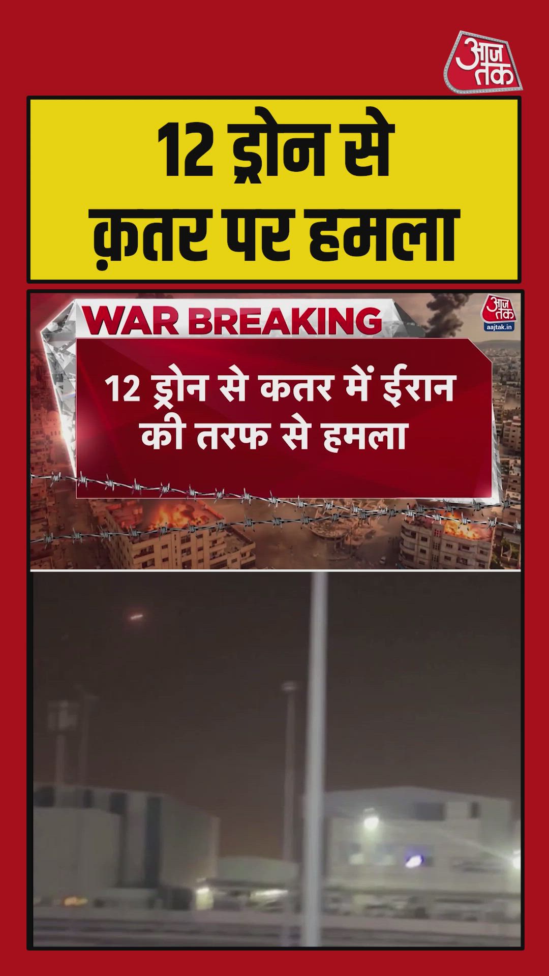 Iran launches attacks across large areas in the Middle East