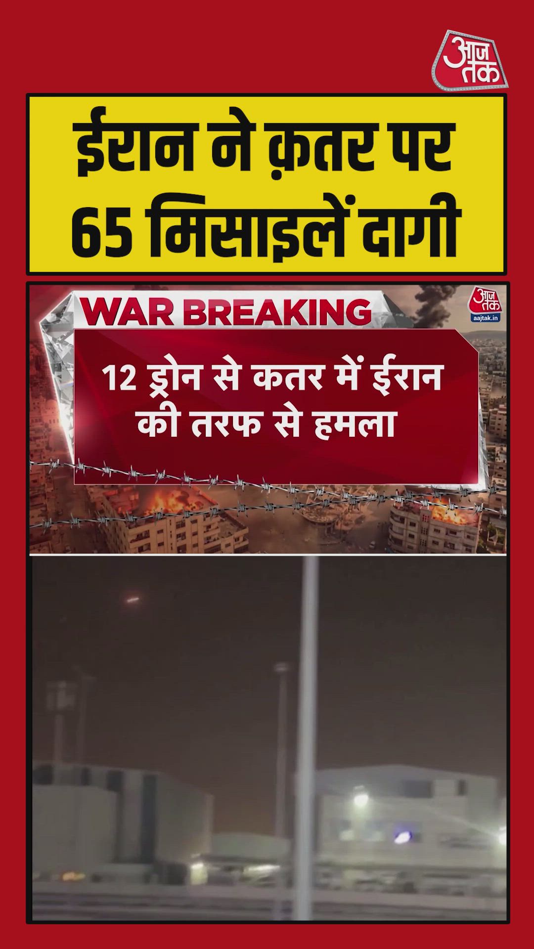 Iran launched a large-scale attack in the Middle East