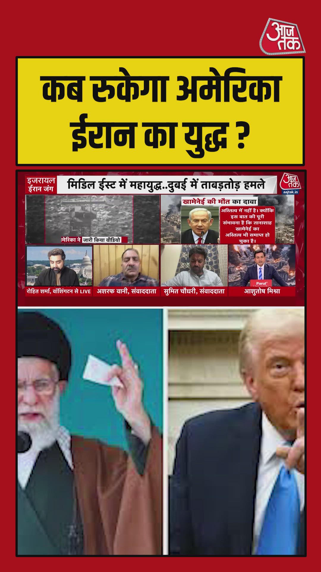 Iran Israel usa conflict missile attacks in 12 hours