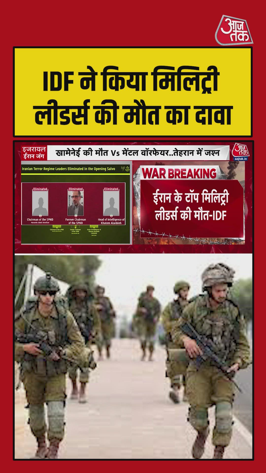 idf claims death of iran military leadership including nuclear chief