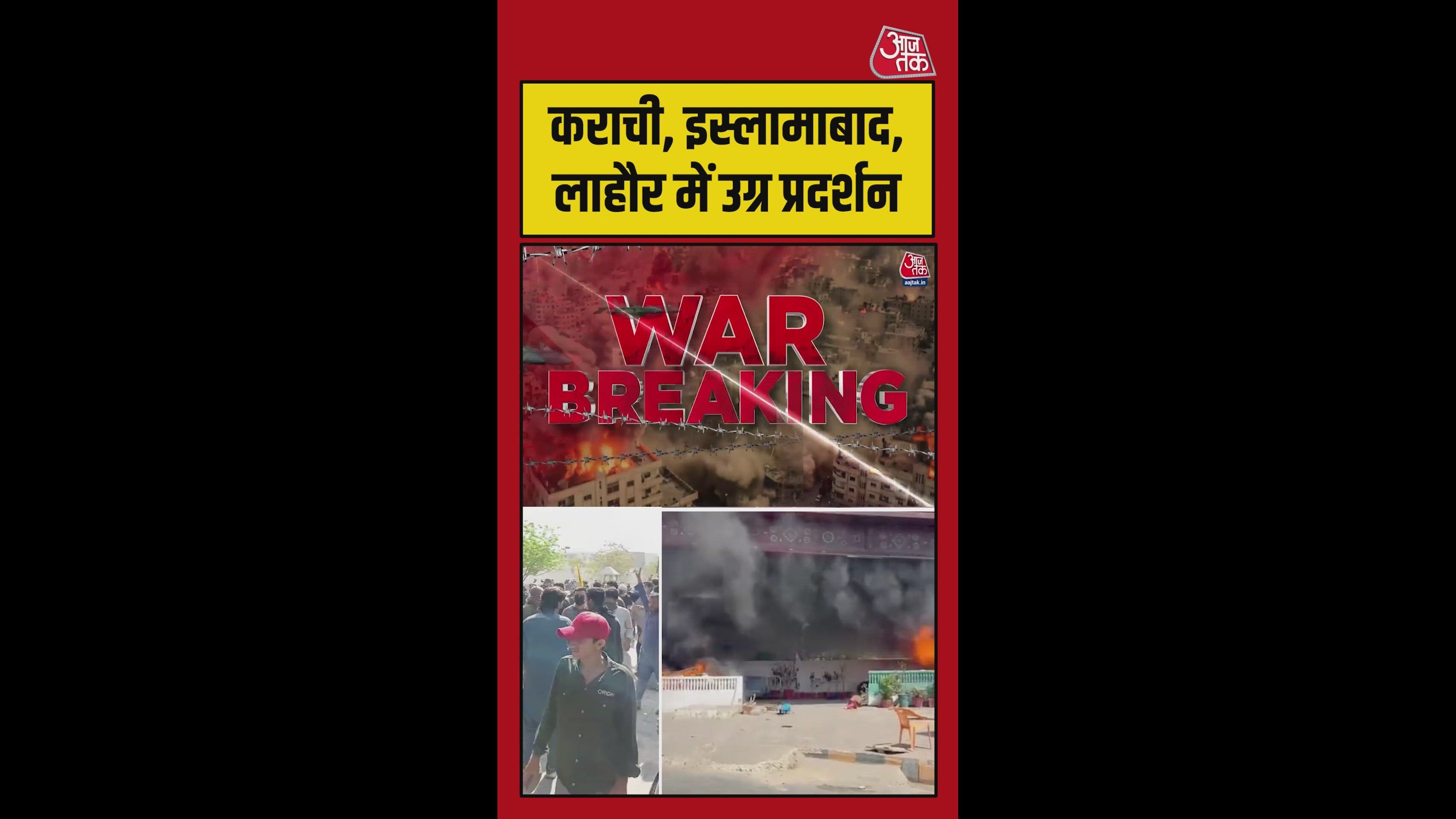 Protests erupt in Pakistan against the US