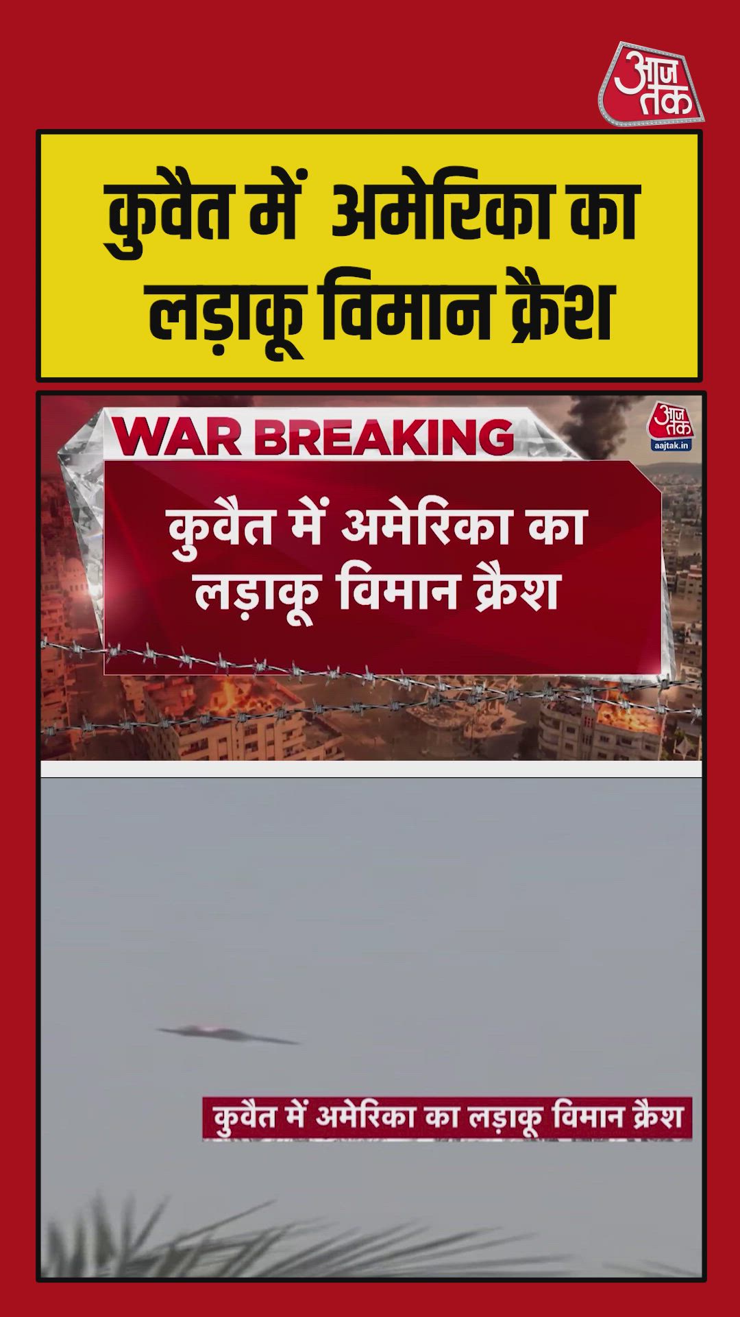 us fighter jet crashes in kuwait