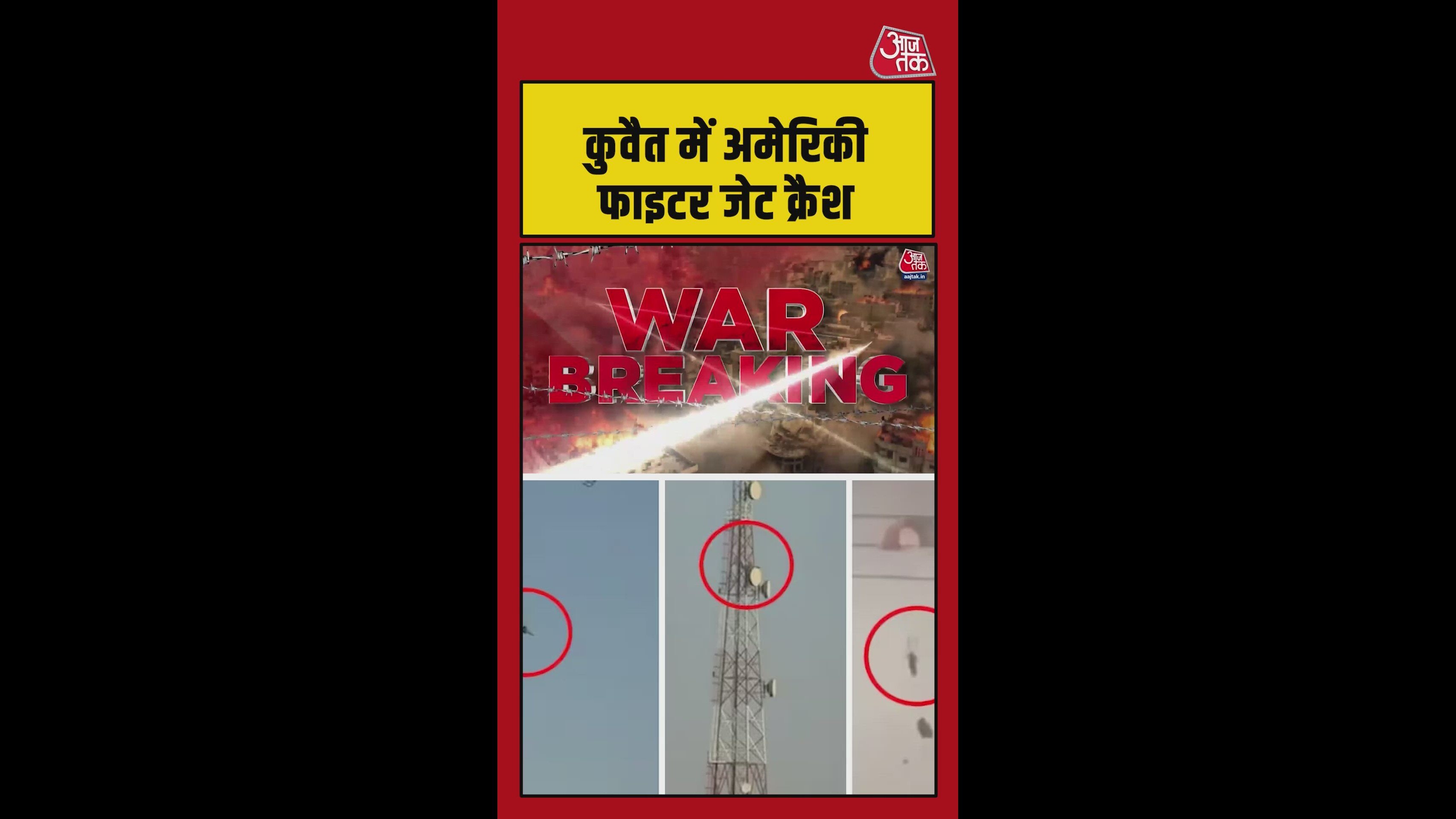 Official statement on US fighter jets crashing in Kuwait