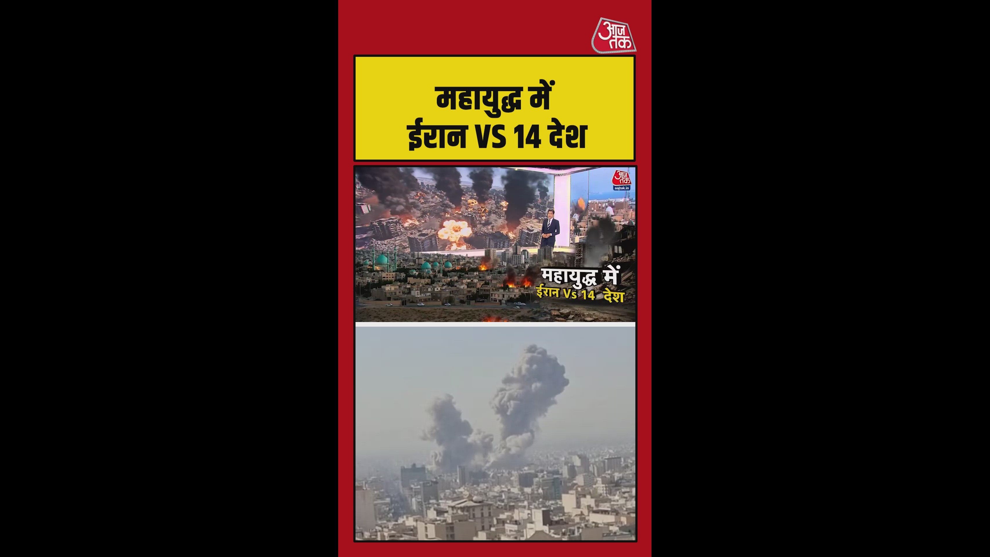 चीन ने ईरान पर अमेरिकी हमले का विरोध किया