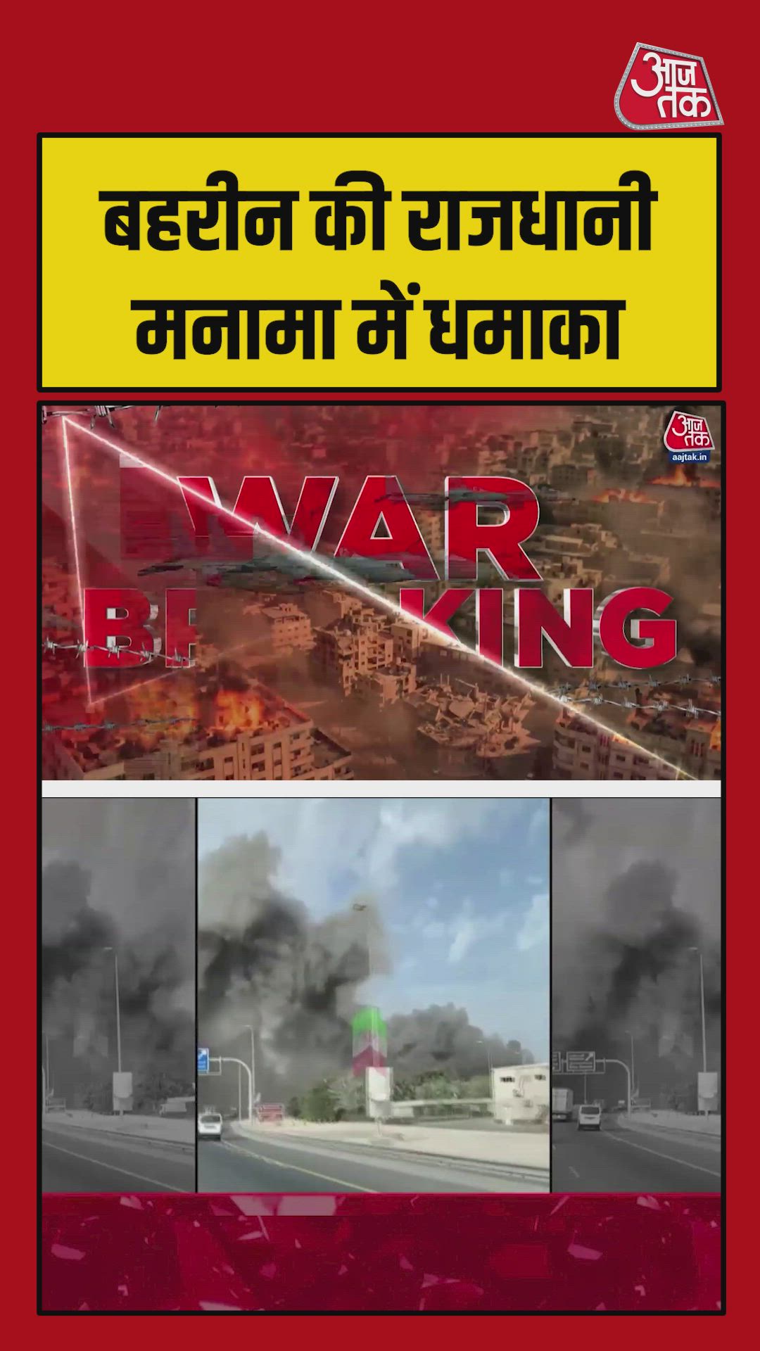 Iran continues offensive amid explosions in Bahrain's Manama