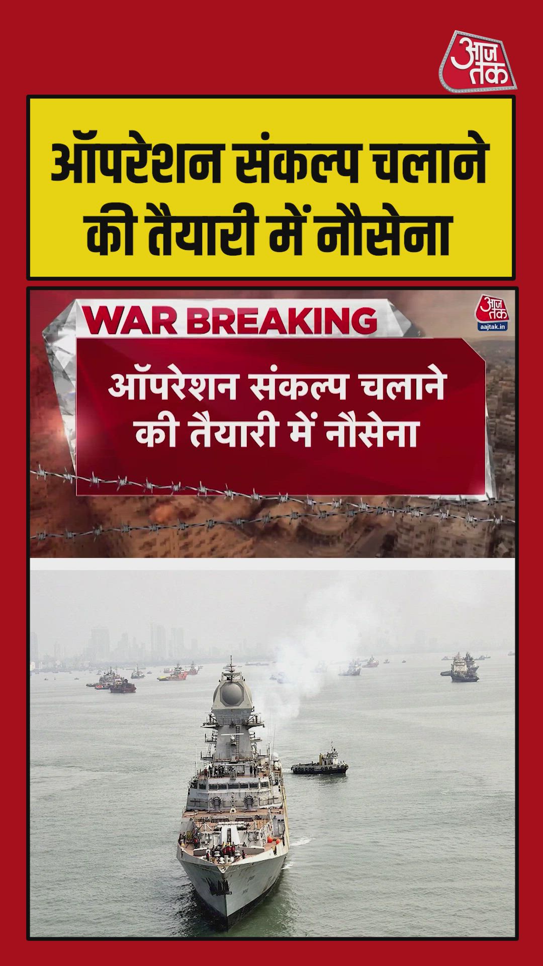 Indian navy on high alert preparing for operation sankalp