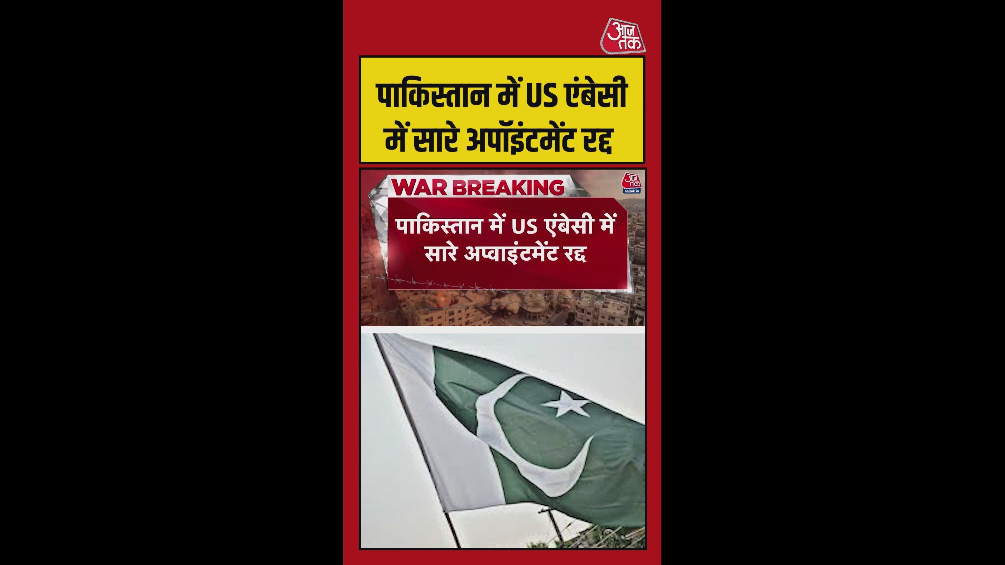 us embassy appointments canceled in pakistan