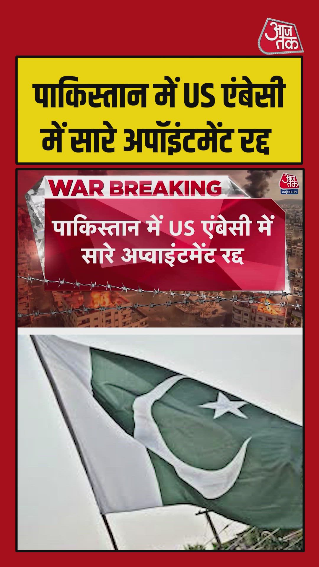 us embassy appointments canceled in pakistan