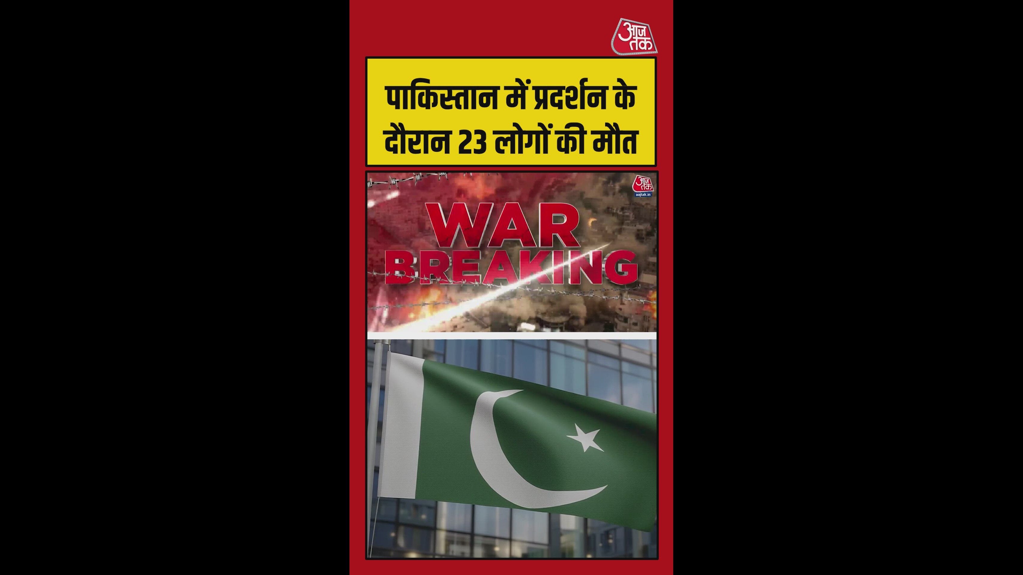 Violence in Pakistan during protests results in 23 deaths