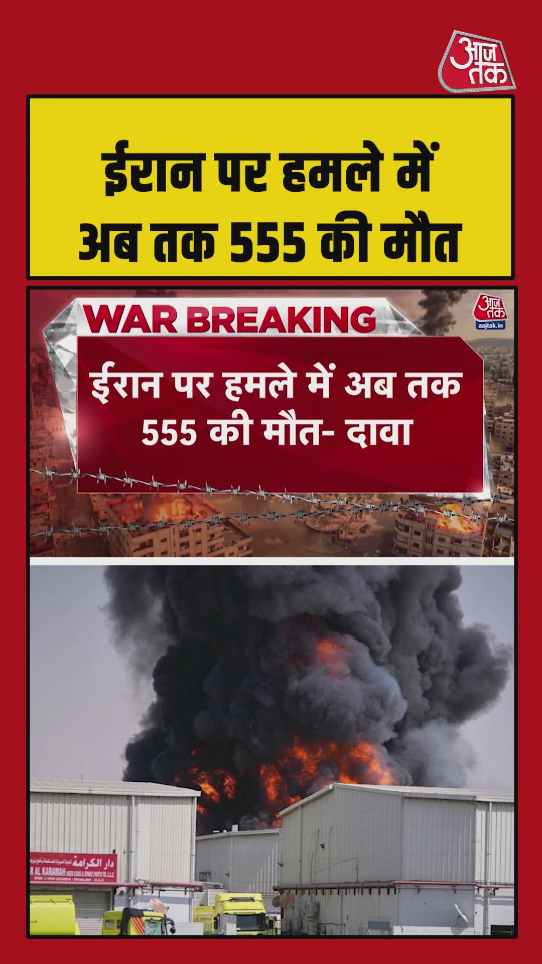 Iran attack causes over 555 deaths including many children