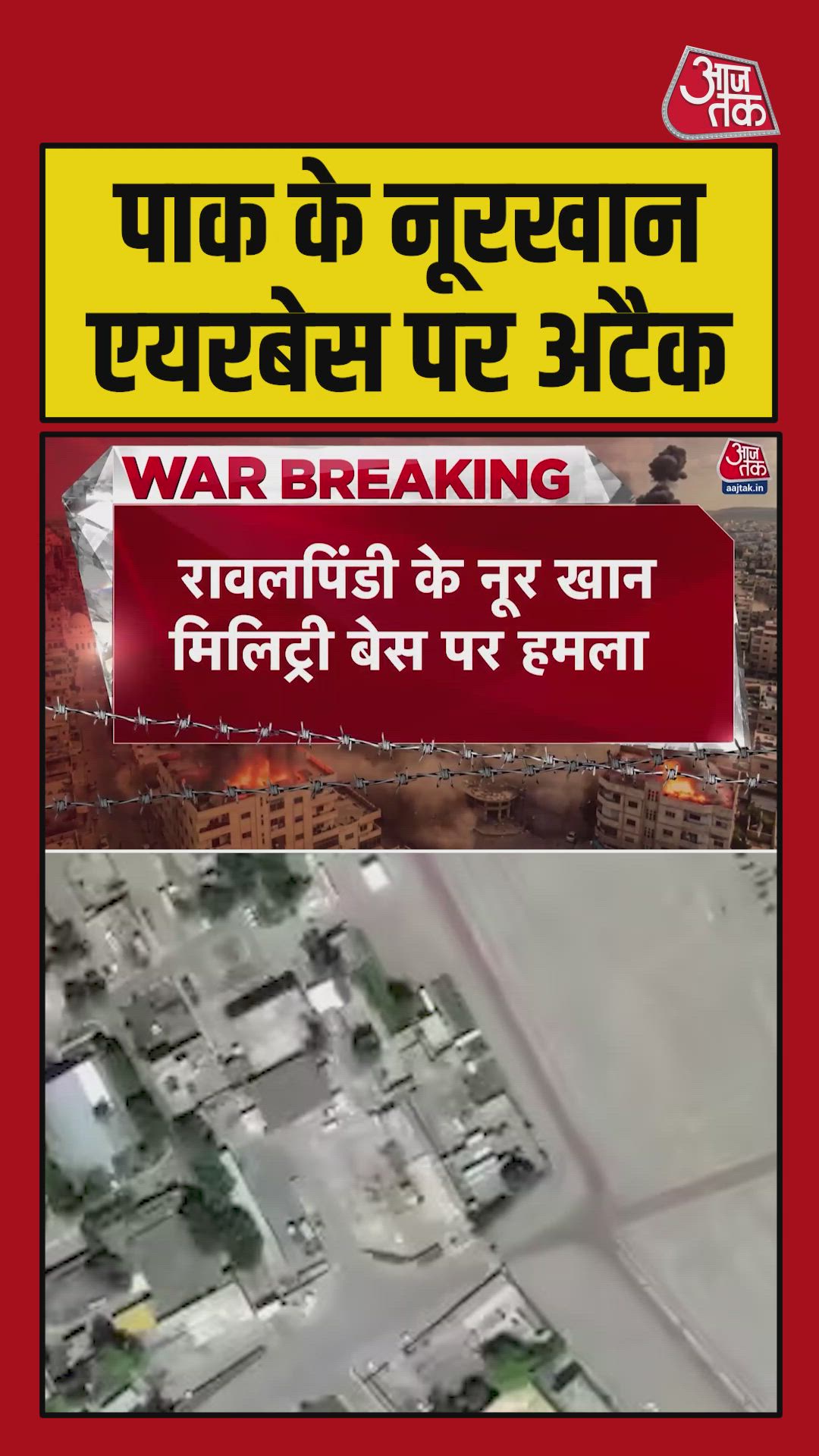 Afghan forces attack Noor Khan military base and Quetta in Pakistan