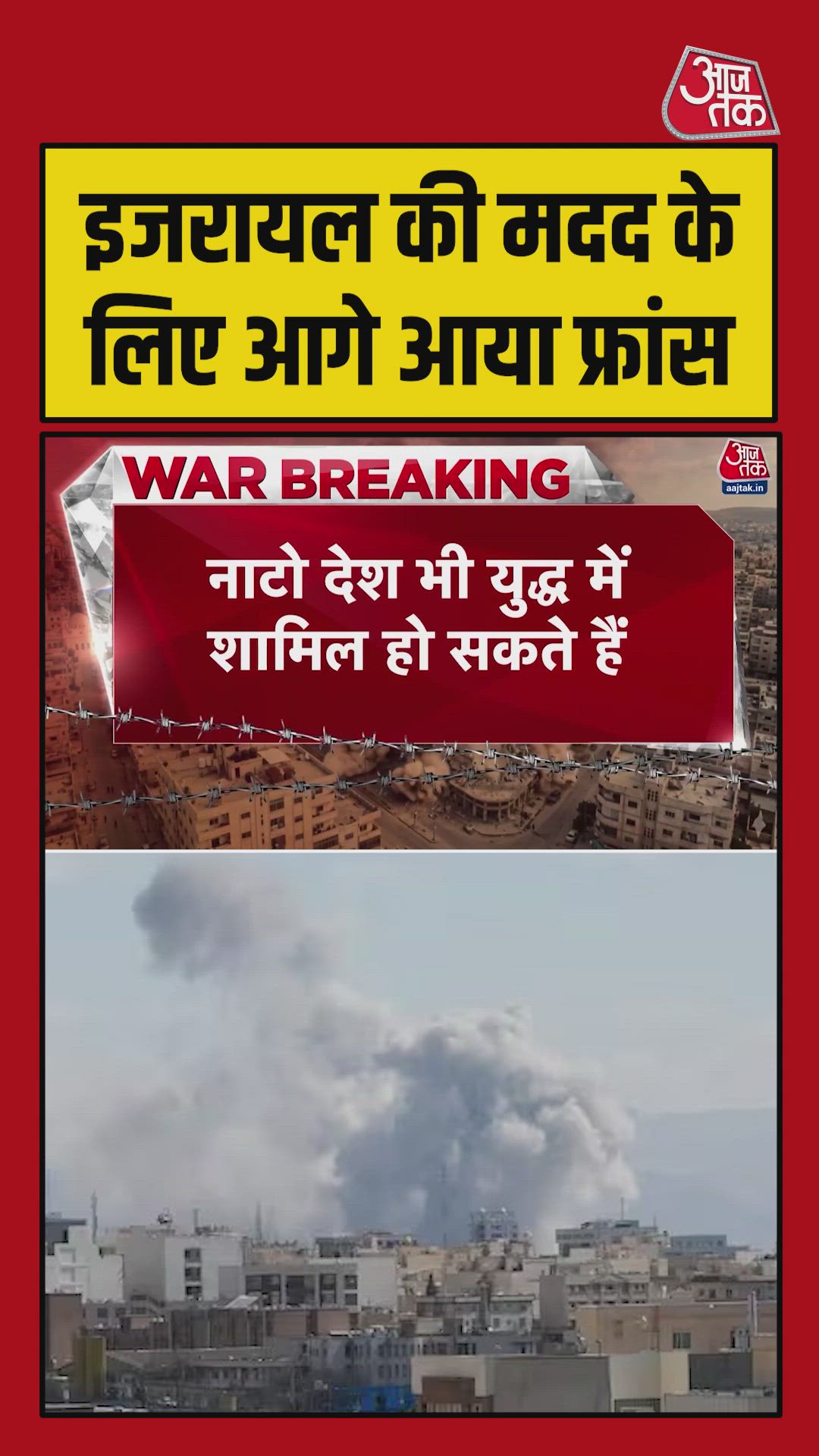 Nato countries may join war with Israel