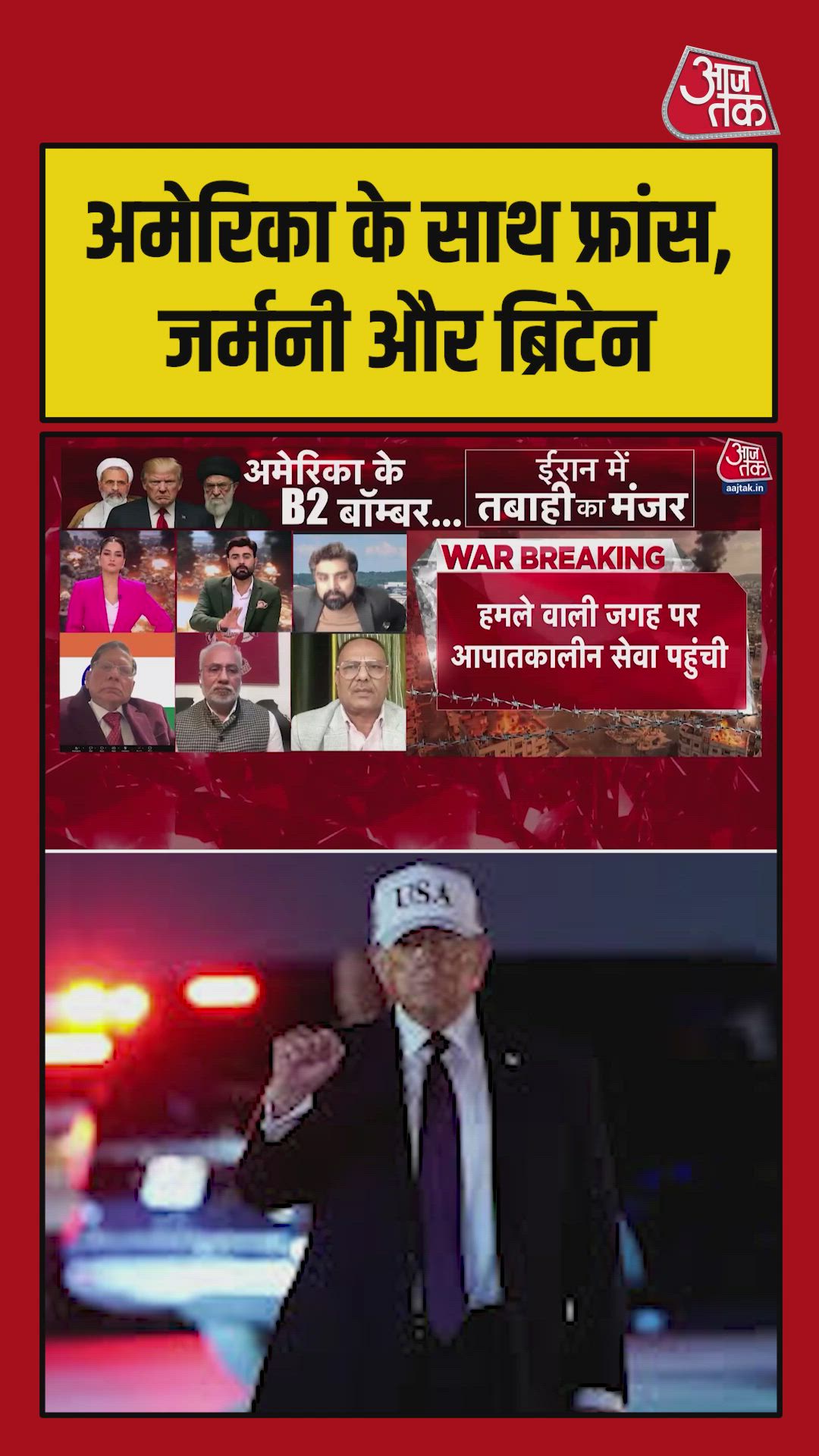 ब्रिटेन, फ्रांस और जर्मनी ईरान के हमलों के जवाब में तैयार 