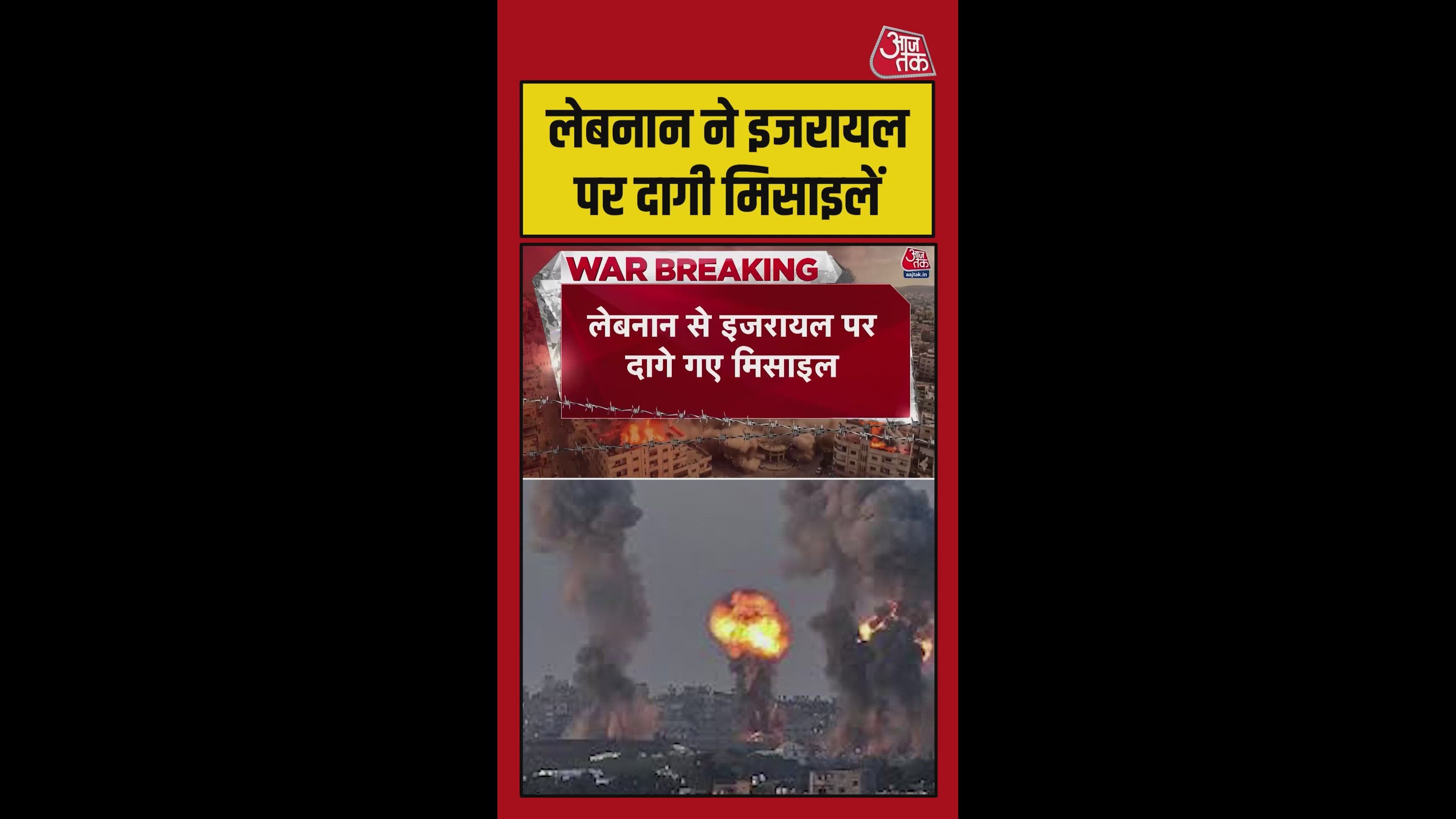 Missiles fired from Lebanon at Israel in ongoing conflict