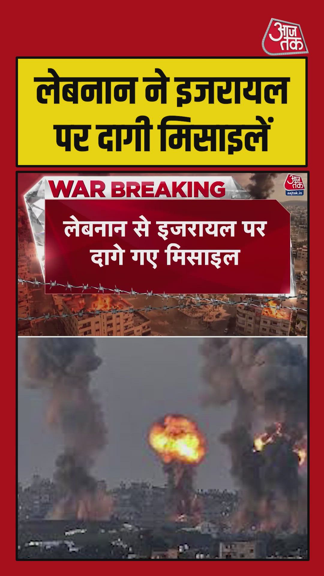 Missiles fired from Lebanon at Israel in ongoing conflict