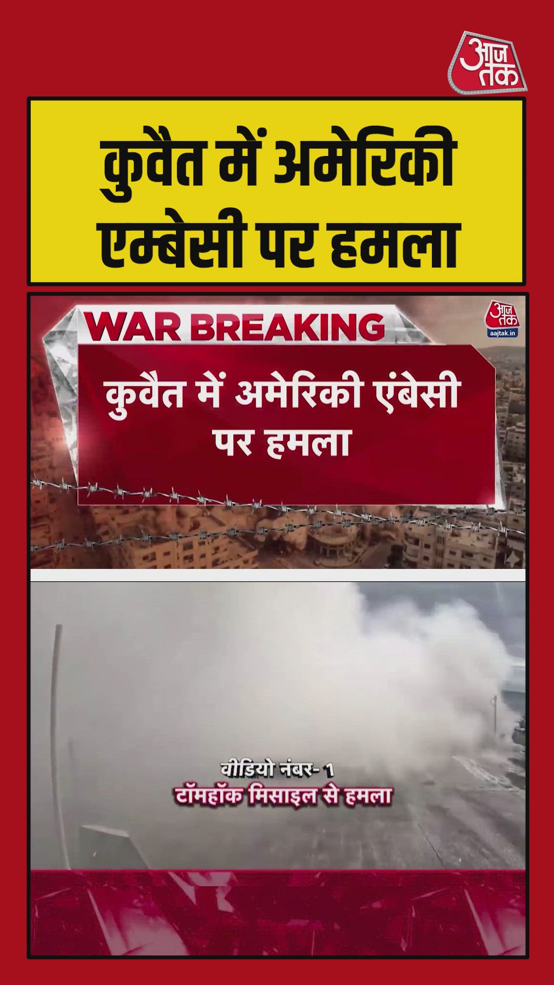 Iran targeted embassies amid escalating Israel and US attacks