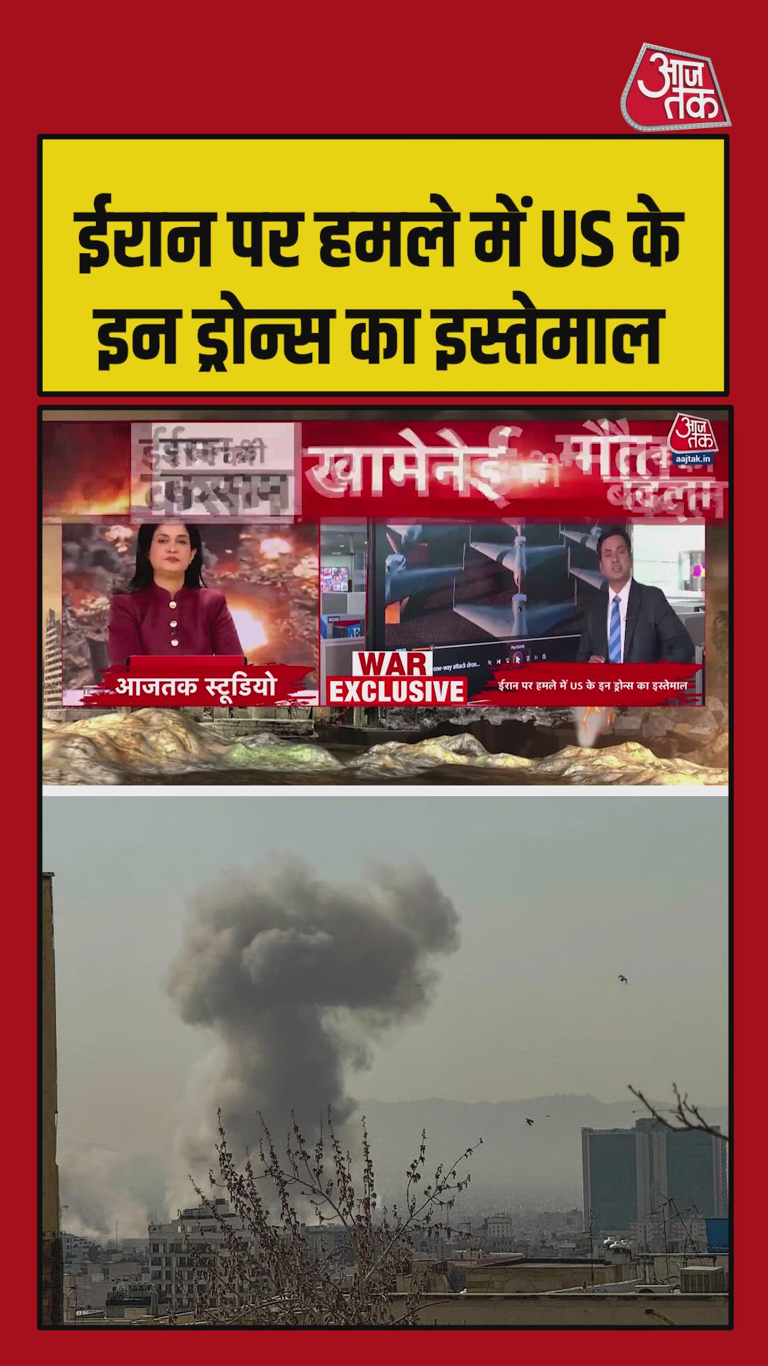 ईरान के शाहिद ड्रोन की क्या है खासियत?