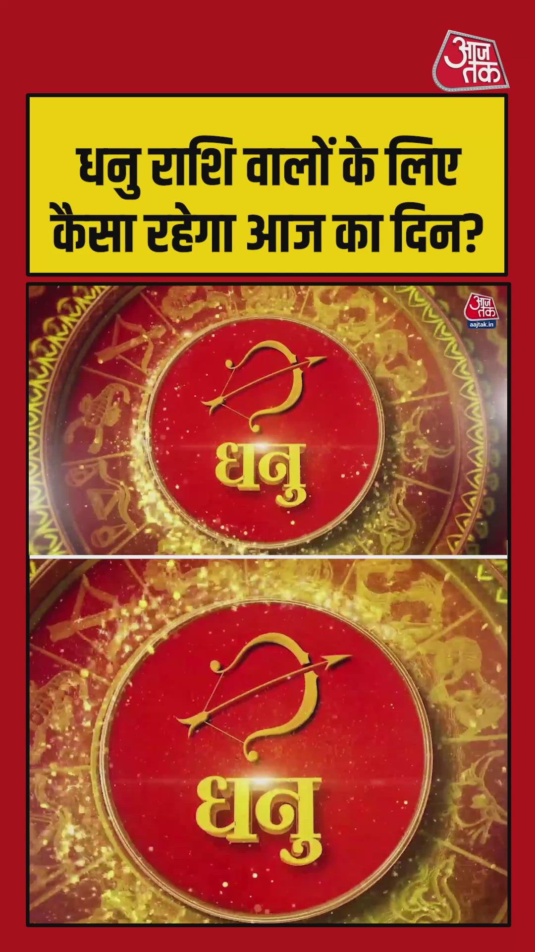 Dhanu rashi work and auspicious color today