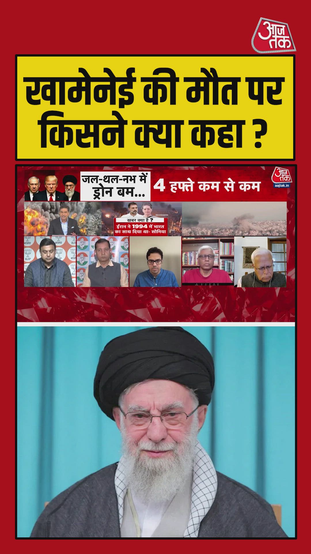 खामेनेई की हत्या पर अजरबैजान-पाकिस्तान की प्रतिक्रिया