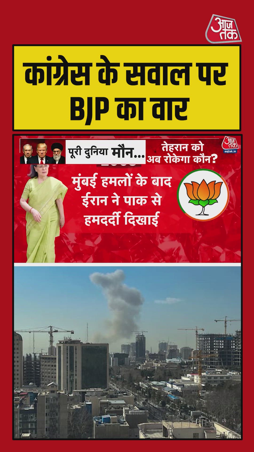 questions raised about upa government's stance on iran and related attacks