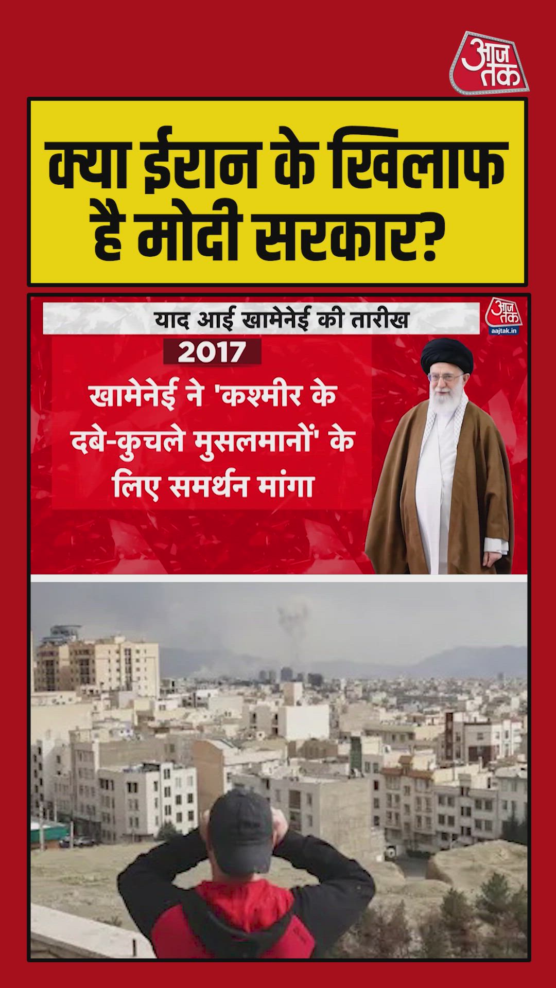 Bjp wrote about Khamenei seeking support for suppressed Muslims in Kashmir