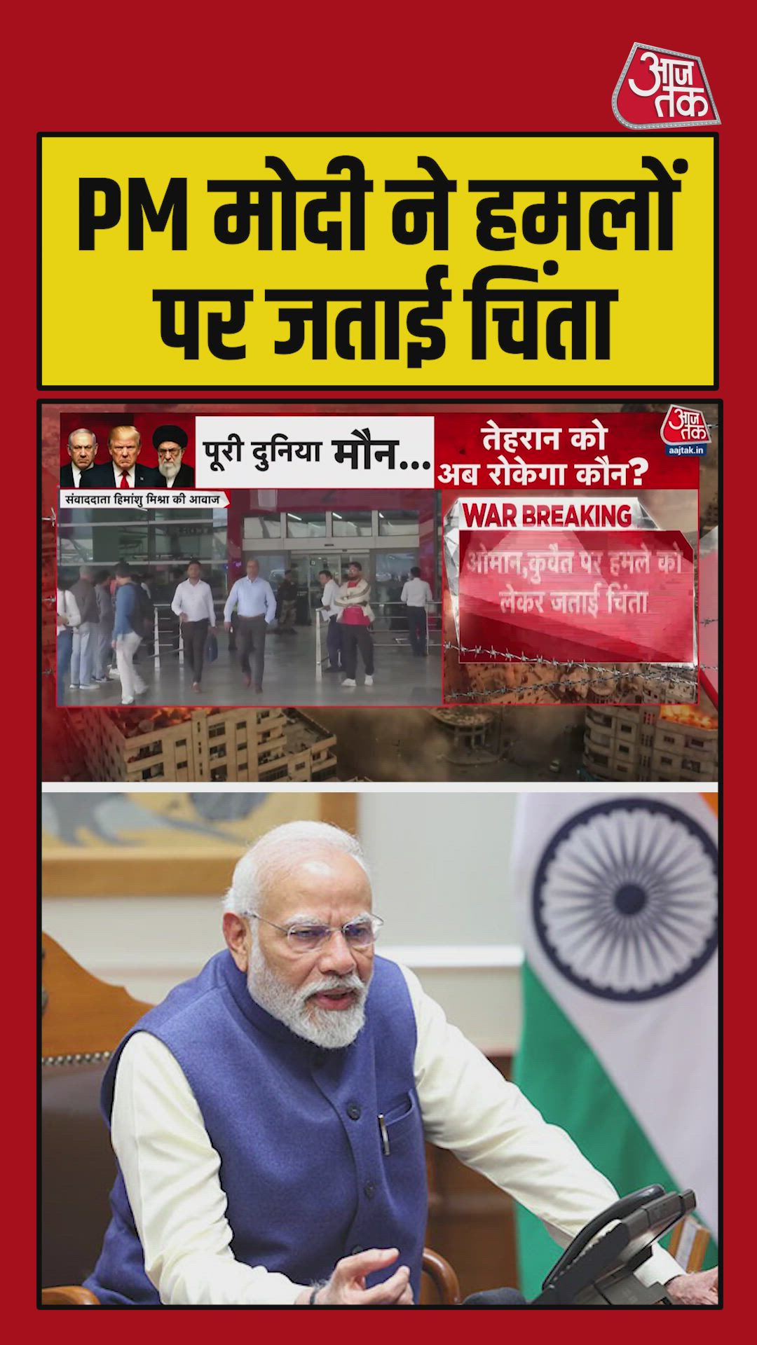 Prime Minister Modi discusses recent concerns with Gulf leaders