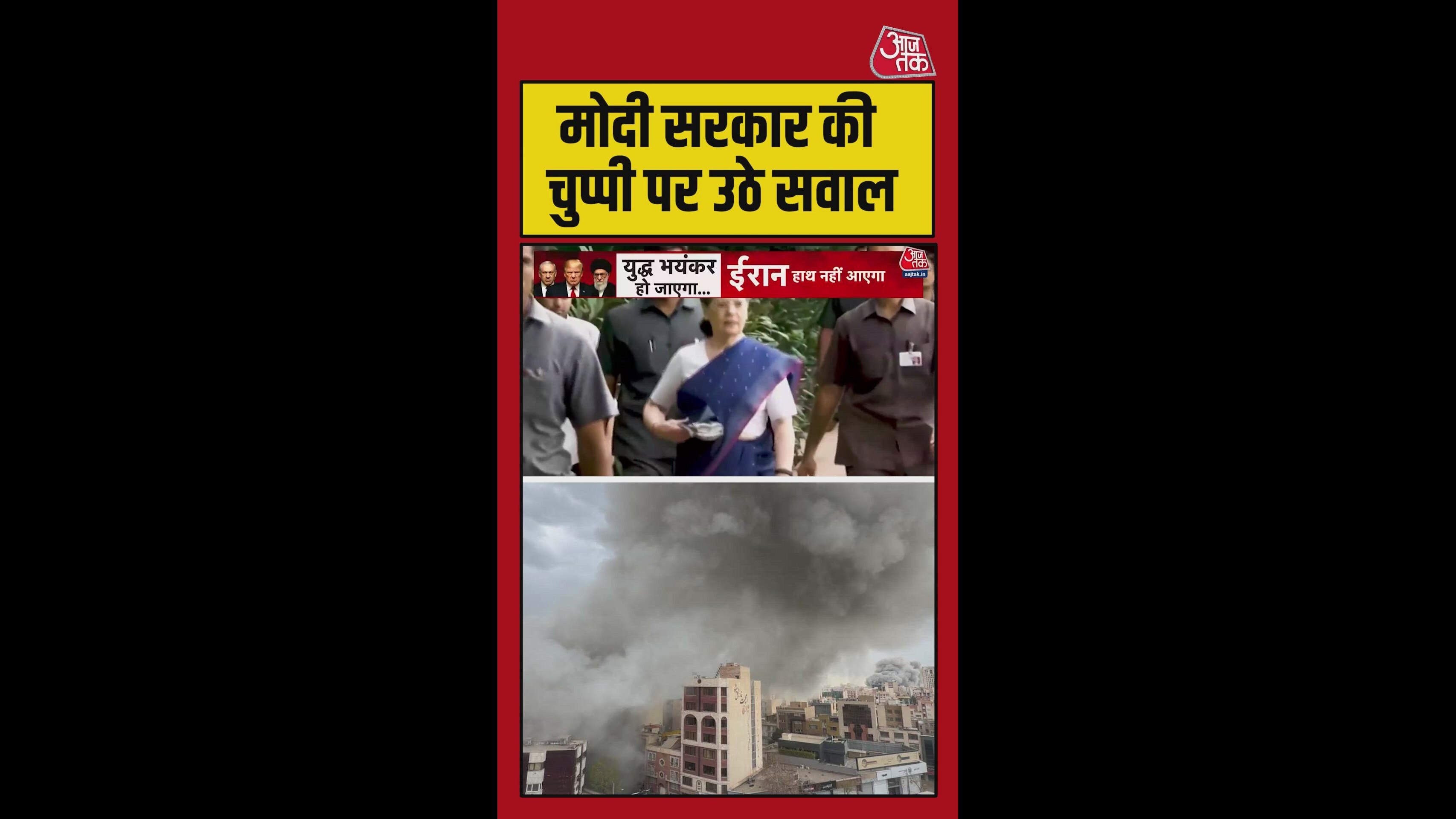 Sonia Gandhi questions Indian government's stance on Khamenei assassination