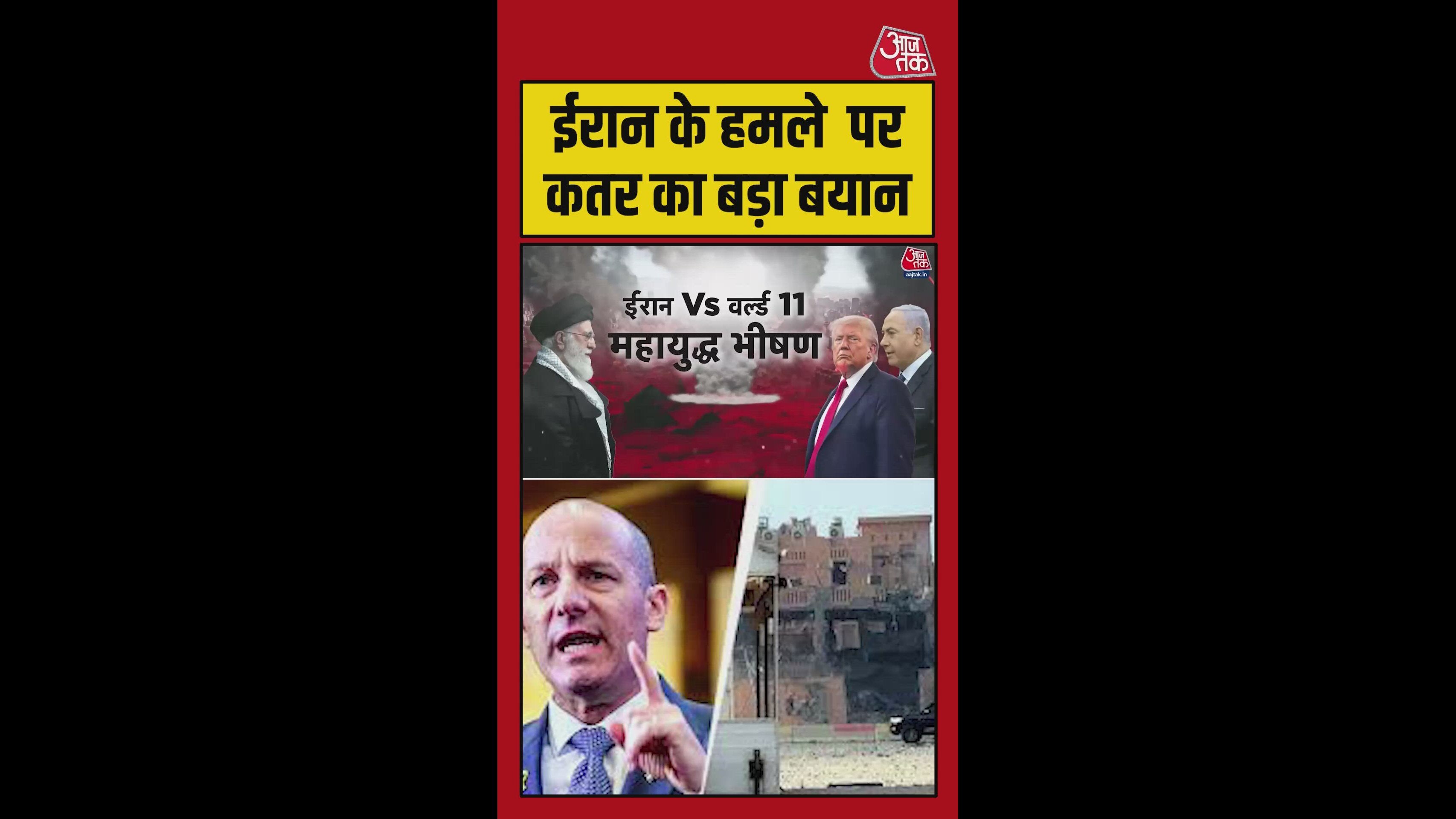 मिडल ईस्ट तनाव को लेकर कतर का बड़ा बयान