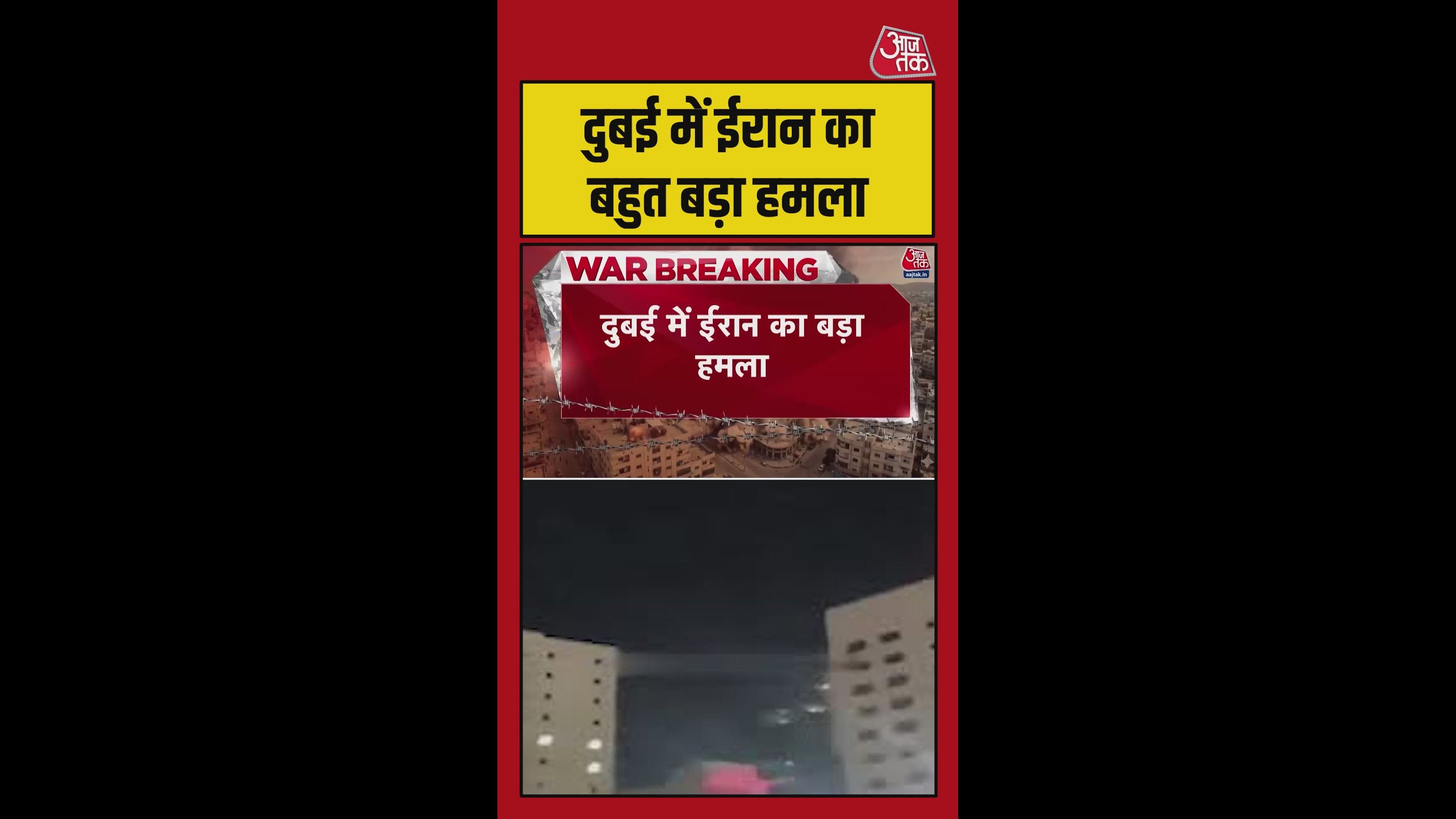 दुबई में ईरान का हमला, 13 ड्रोन के साथ निशाना बनाया गया