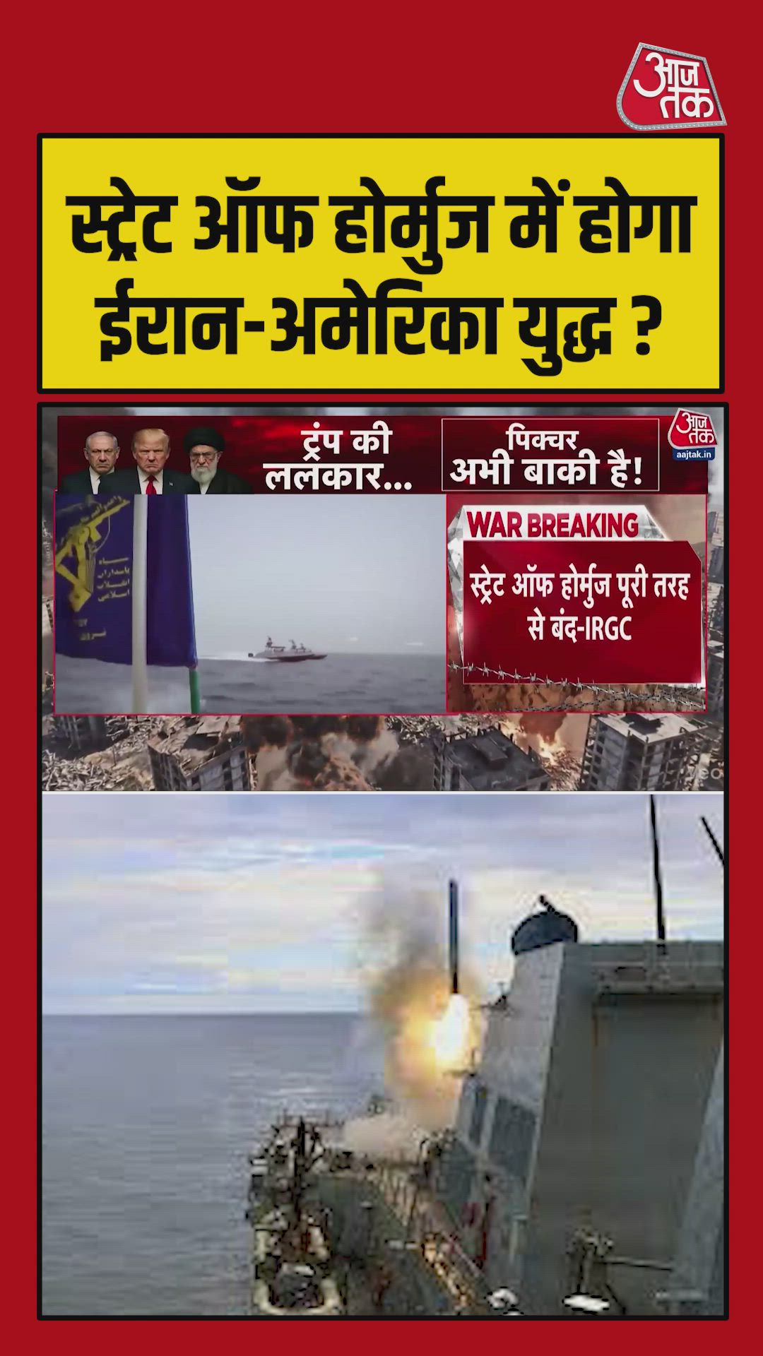 Status of Hormones and naval presence in conflict zone