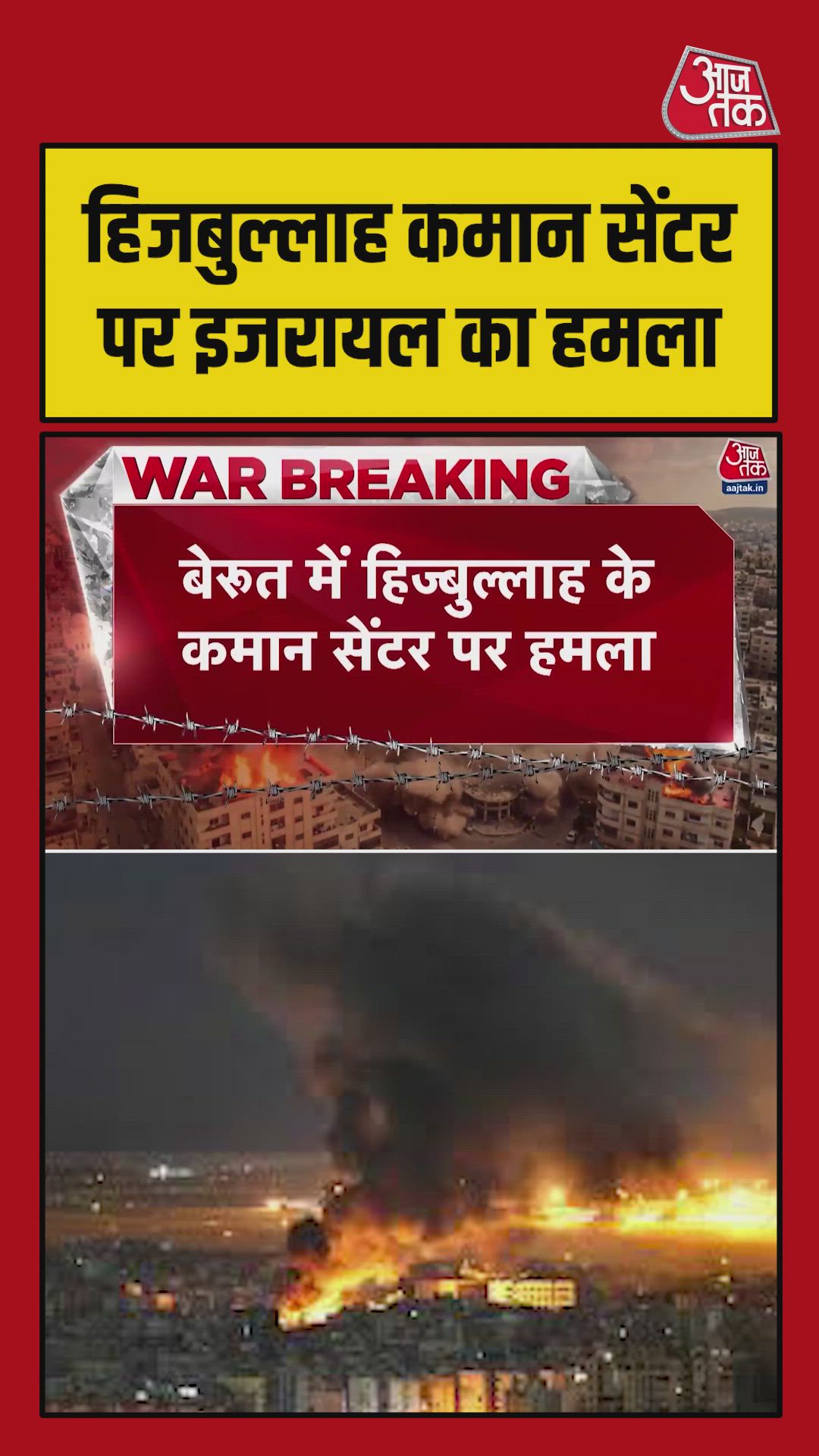 Attacks on Hezbollah command center in Beirut Lebanon