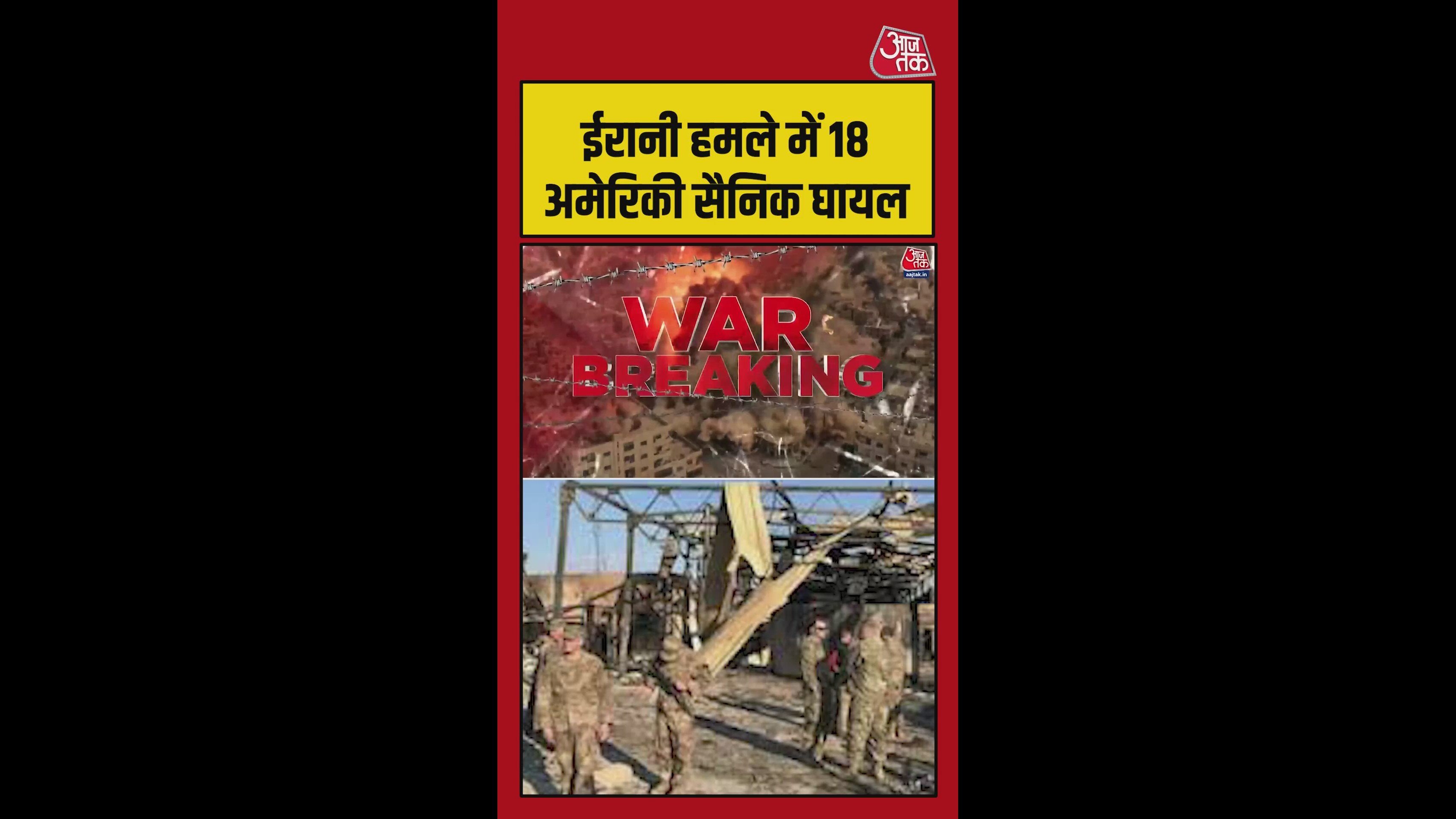 US acknowledges 18 soldiers injured in Iranian attack